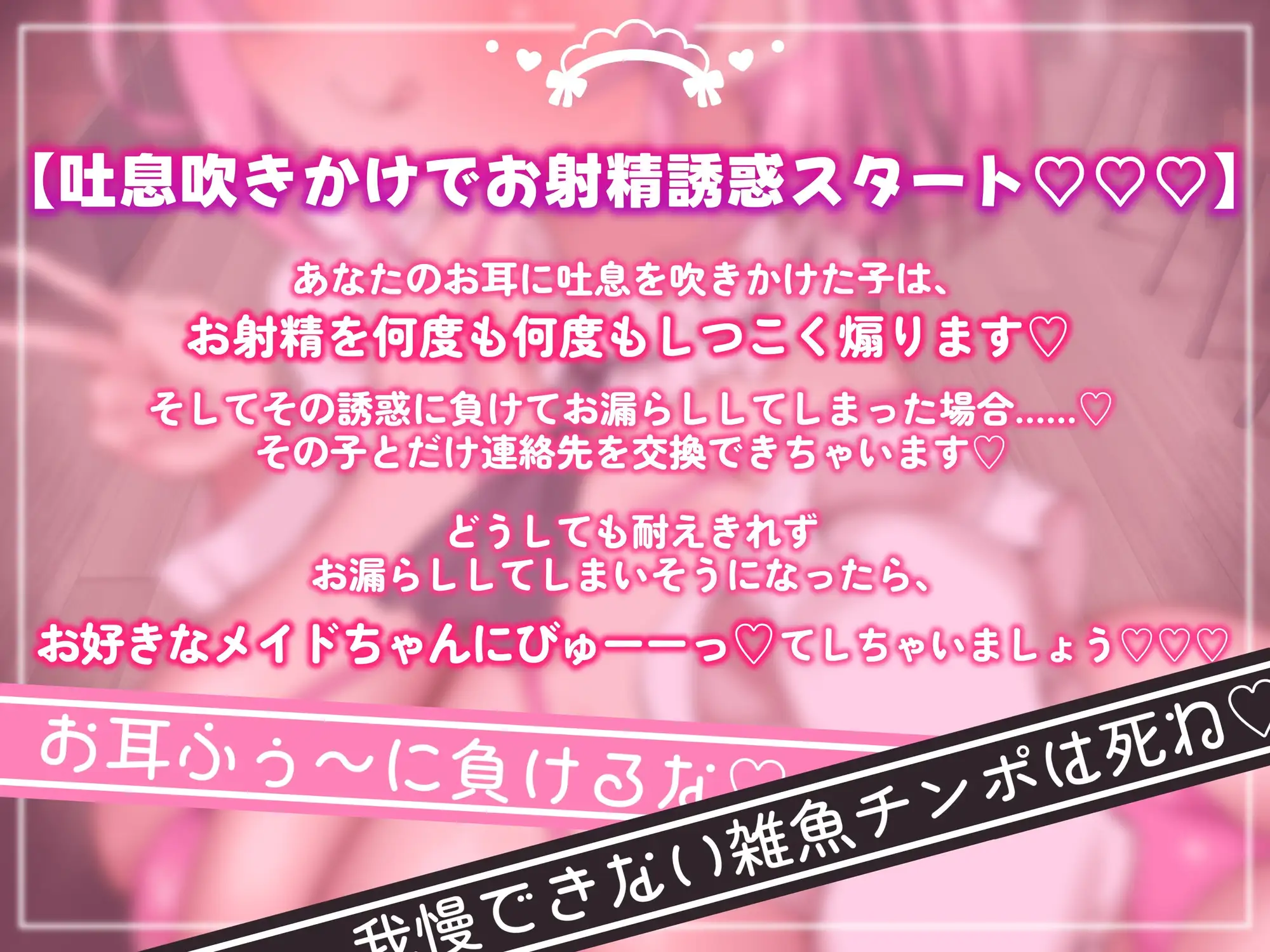 意地悪コンカフェ嬢達のオホ声と吐息に支配されちゃうキモヲタマゾ超見下し射精禁止オナサポゲーム サンプル画像5
