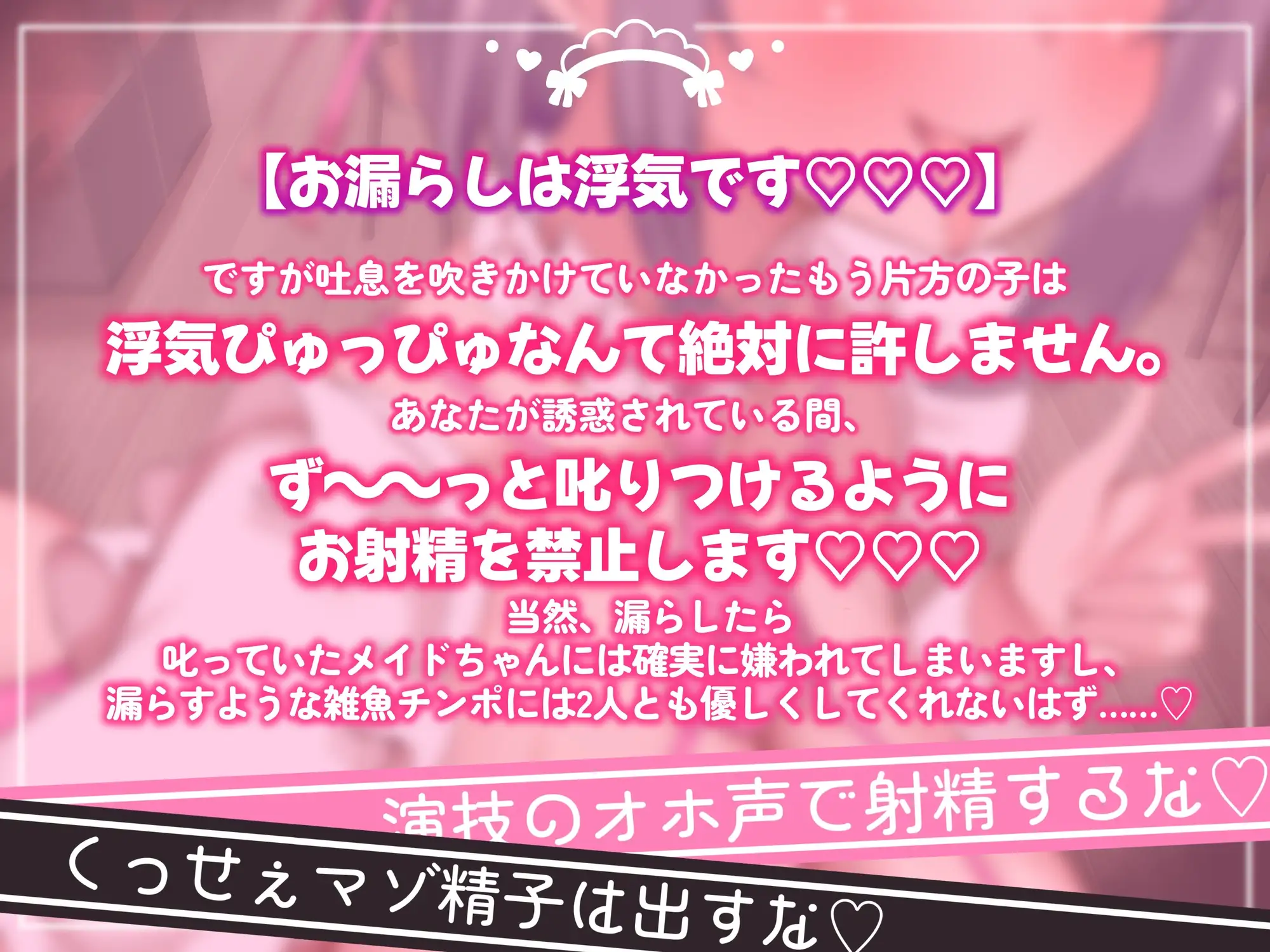 意地悪コンカフェ嬢達のオホ声と吐息に支配されちゃうキモヲタマゾ超見下し射精禁止オナサポゲーム サンプル画像6