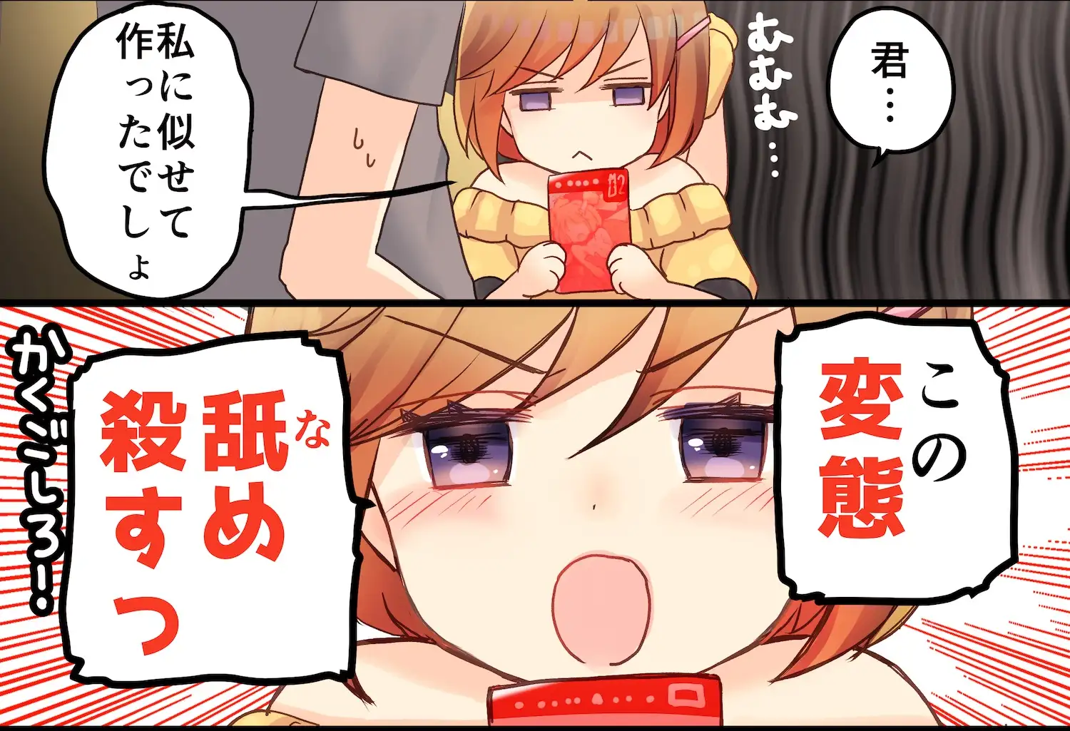 吃音の従妹に夜な夜な耳舐めされ寝かせてもらえない3 サンプル画像3