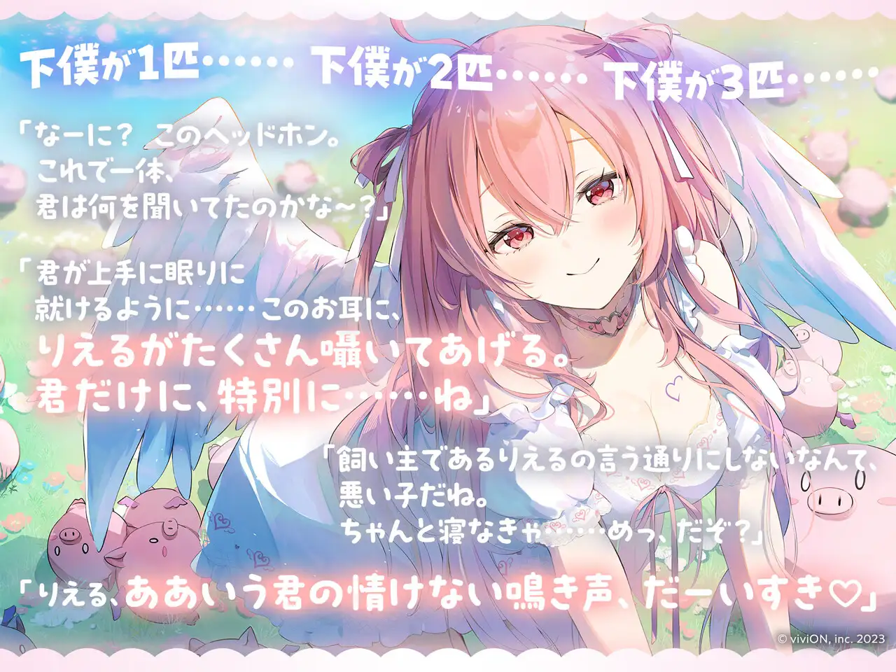 数を数える寝かしつけASMR~vol.2 下僕編~ サンプル画像3