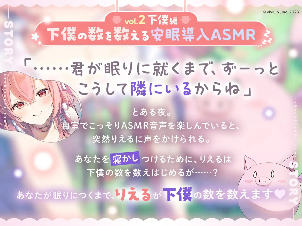 数を数える寝かしつけASMR~vol.2 下僕編~ サンプル画像4