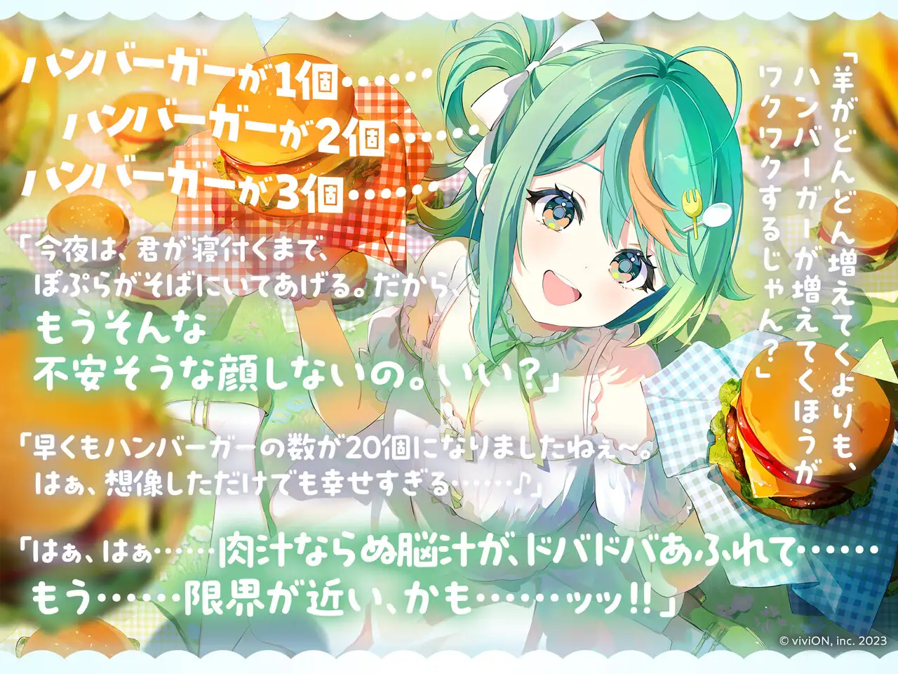 数を数える寝かしつけ!?ASMR~vol.3 ハンバーガー編~ サンプル画像3