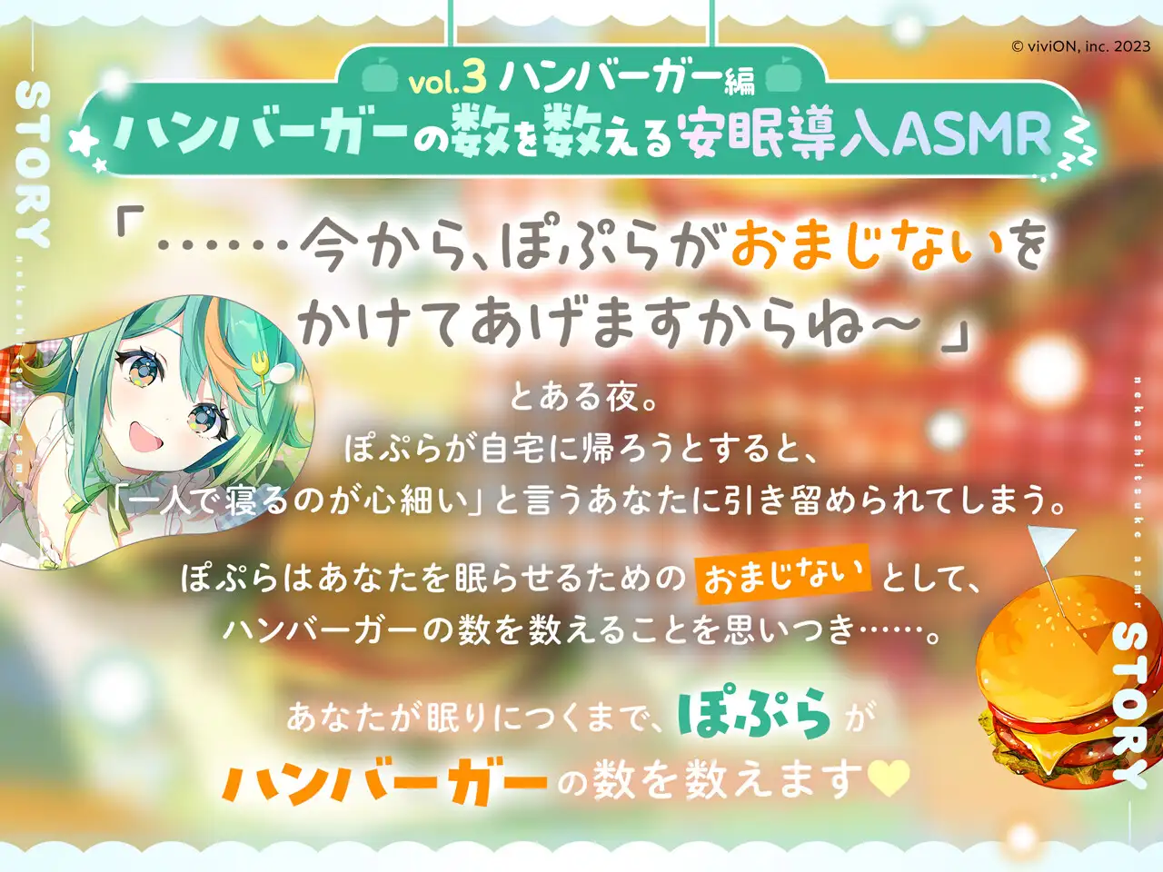 数を数える寝かしつけ!?ASMR~vol.3 ハンバーガー編~ サンプル画像4