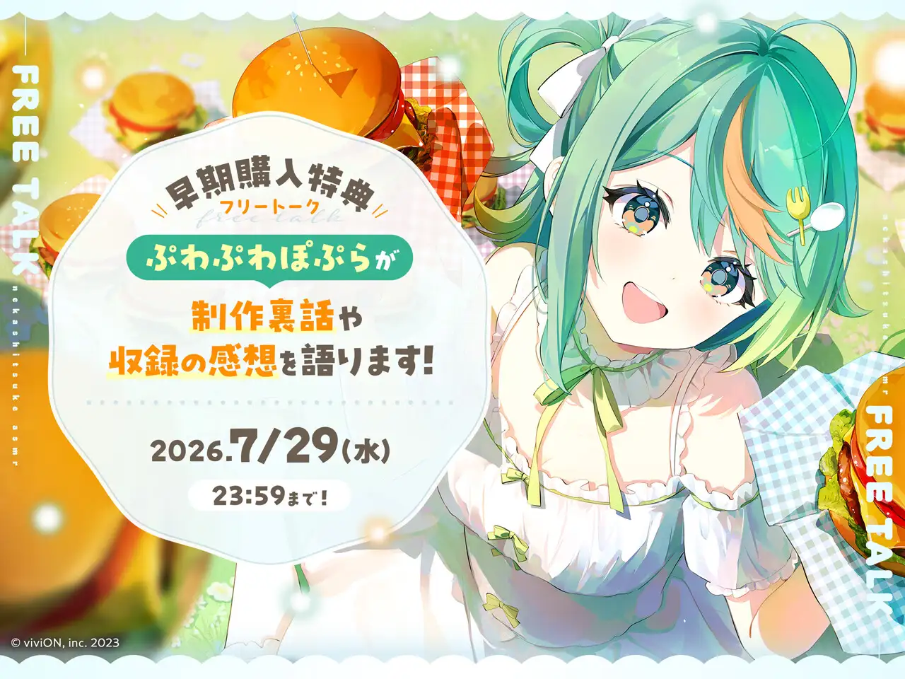 数を数える寝かしつけ!?ASMR~vol.3 ハンバーガー編~ サンプル画像6