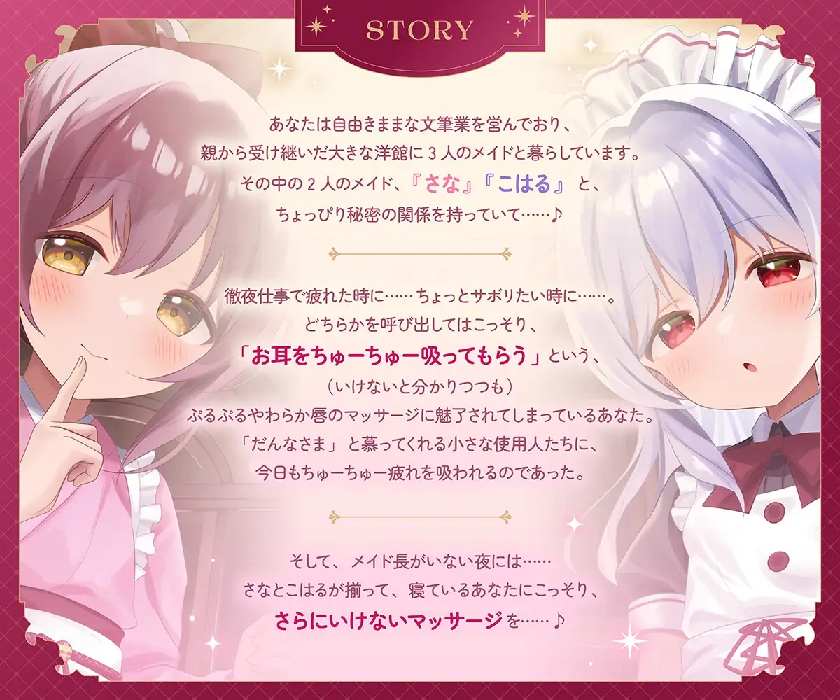 お耳ちゅーちゅー小町 サンプル画像2