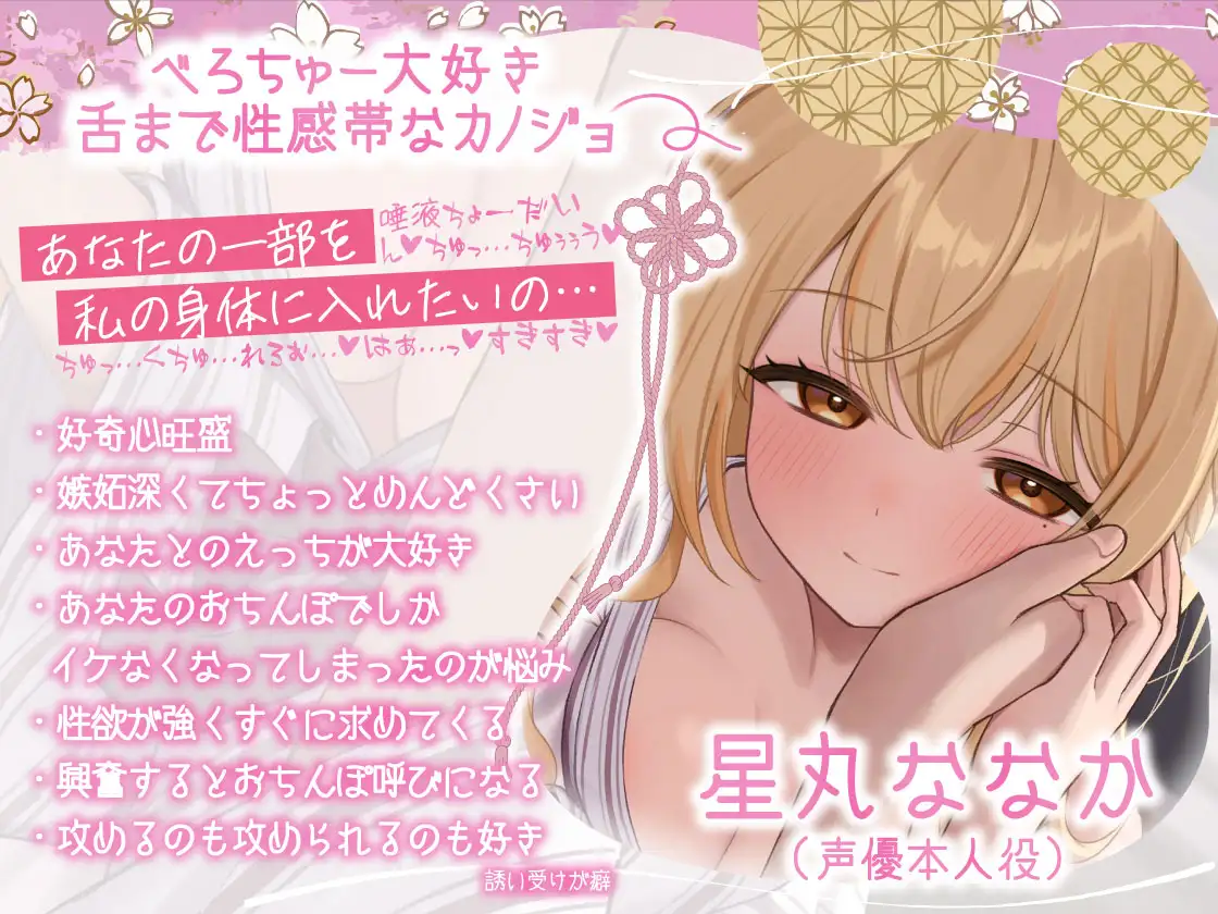 べろちゅー旅行記～あなたのことが大好きすぎるカノジョと共依存種付けSEX～ サンプル画像4
