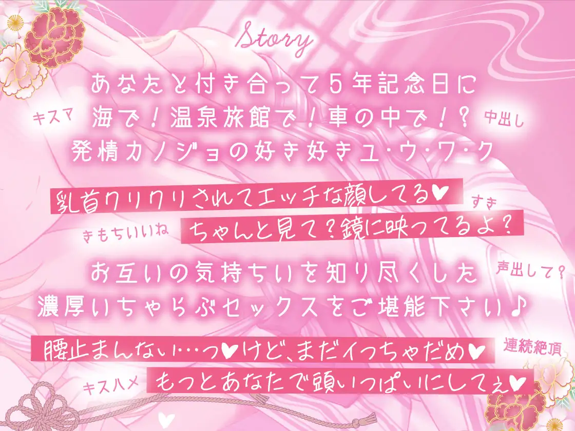 べろちゅー旅行記～あなたのことが大好きすぎるカノジョと共依存種付けSEX～ サンプル画像5