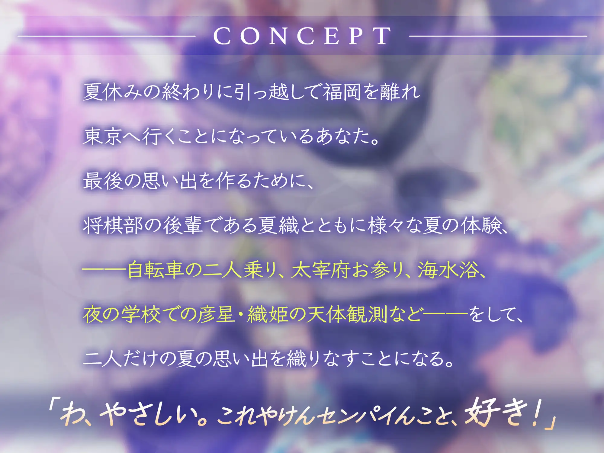 方言女子高生とのひと夏~博多弁の後輩~ サンプル画像3