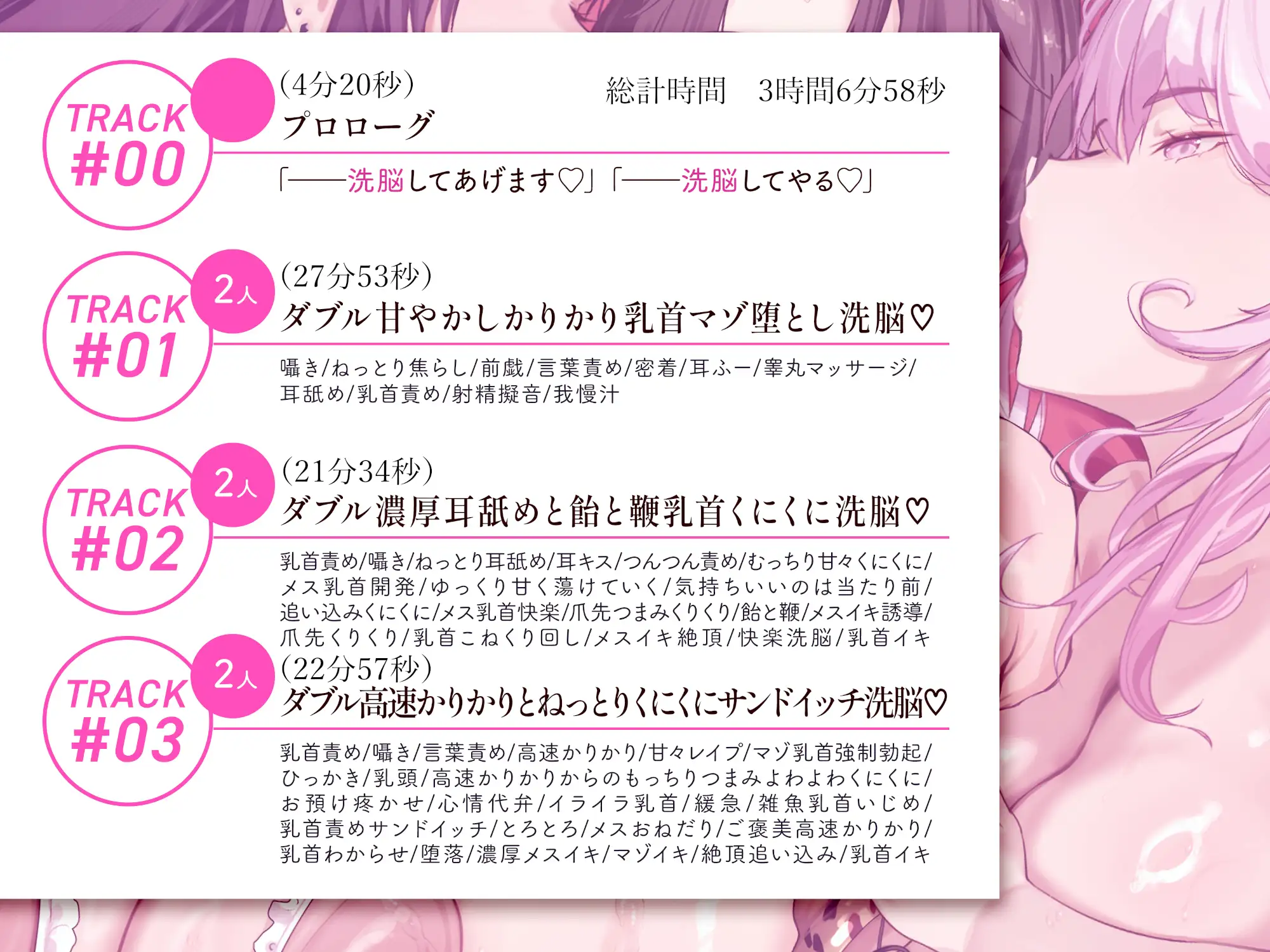 乳首洗脳 ― チクビセンノウ ― サンプル画像5