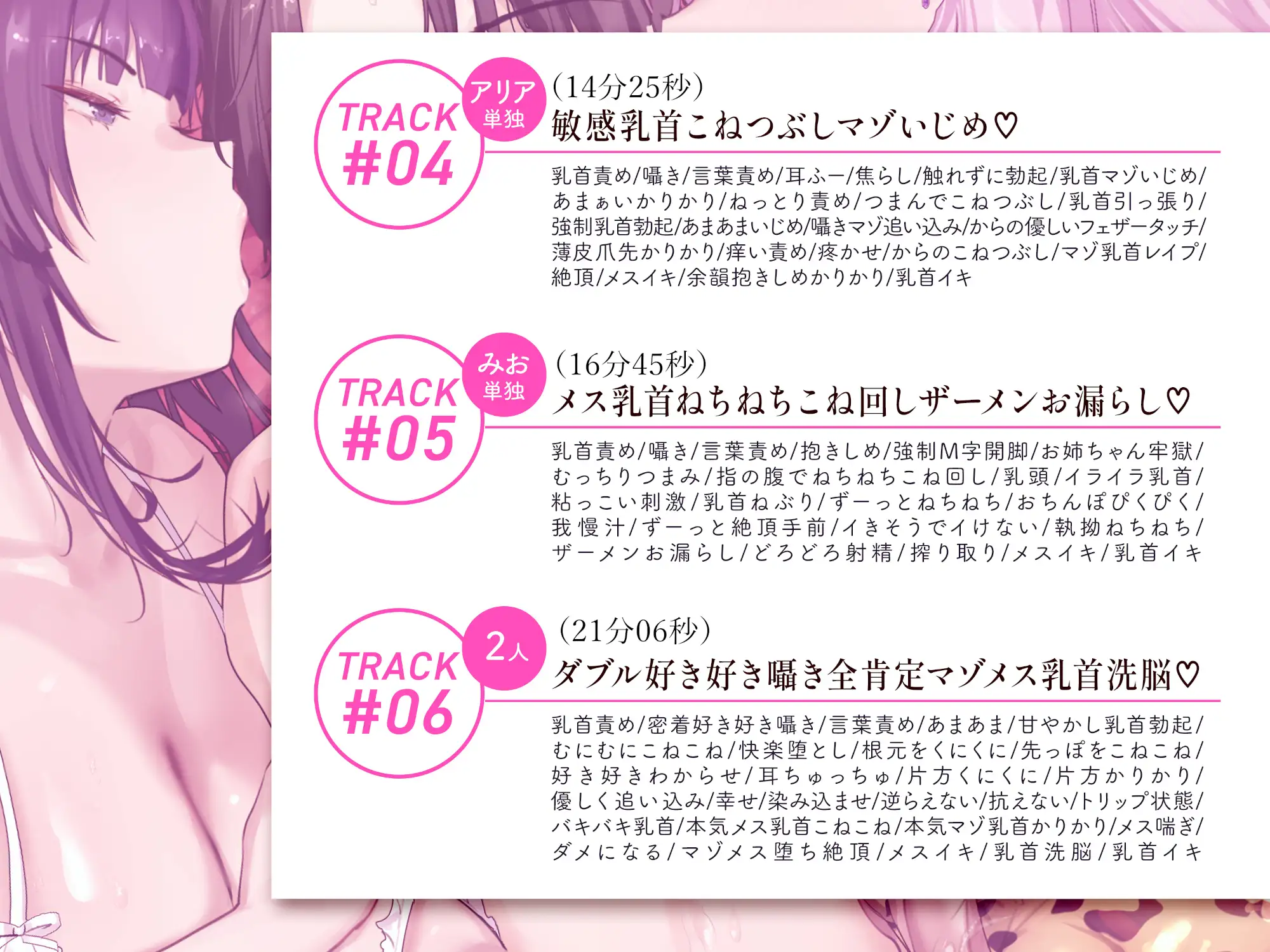 乳首洗脳 ― チクビセンノウ ― サンプル画像6