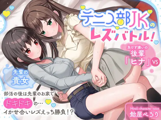 「レズバトル専用マッチングアプリ「GL」 女教師「Yui」vsレズエステティシャン「なつ」」ゆりしすたーずの同人ASMR！「レズバトル専用マッチングアプリ「GL」 女教師「Yui」vsレズエステティシャン「なつ」」を試聴レビュー