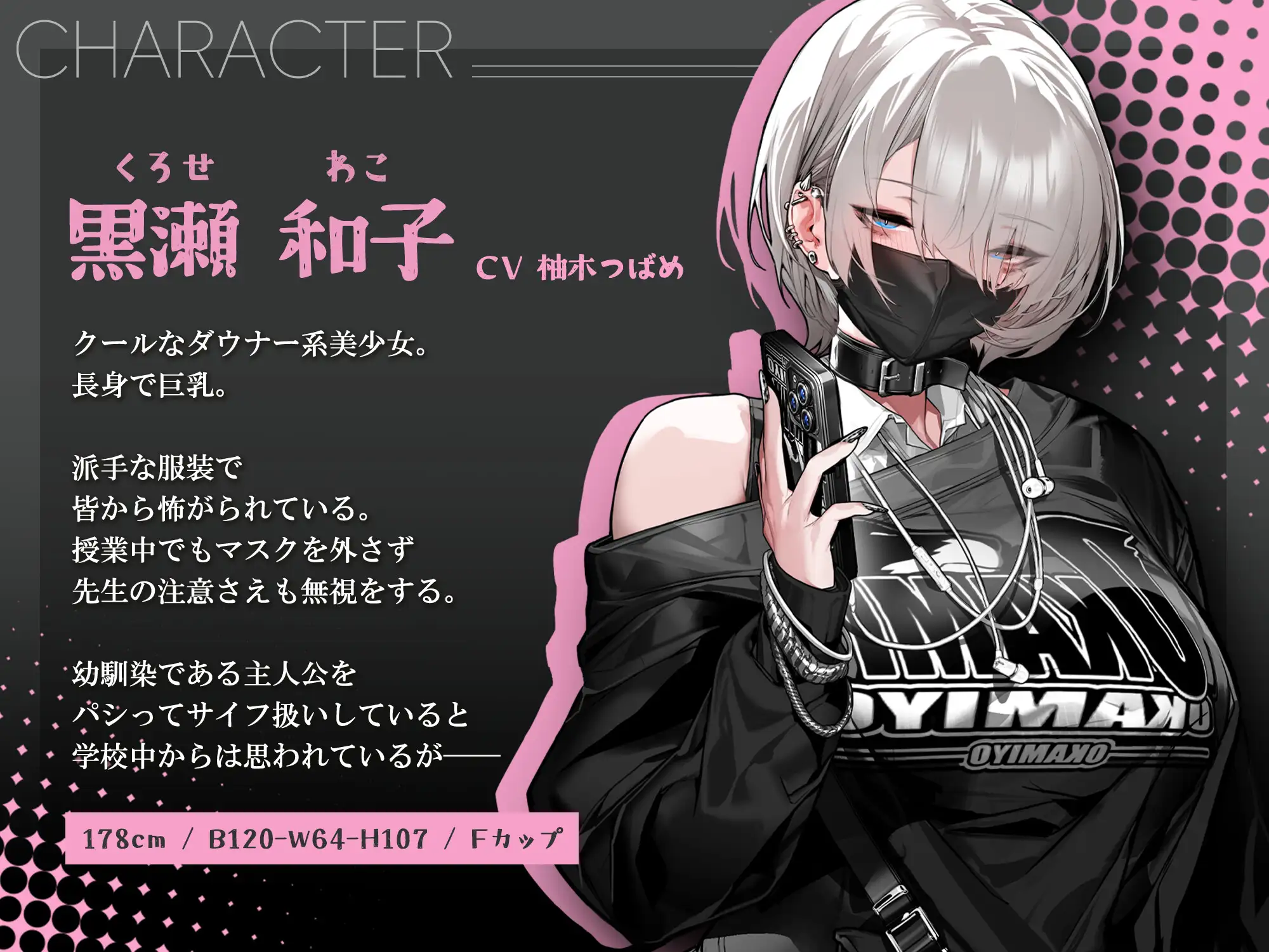 冷たい目をした黒瀬さんは、僕の言うことだけは何でも聞く サンプル画像2