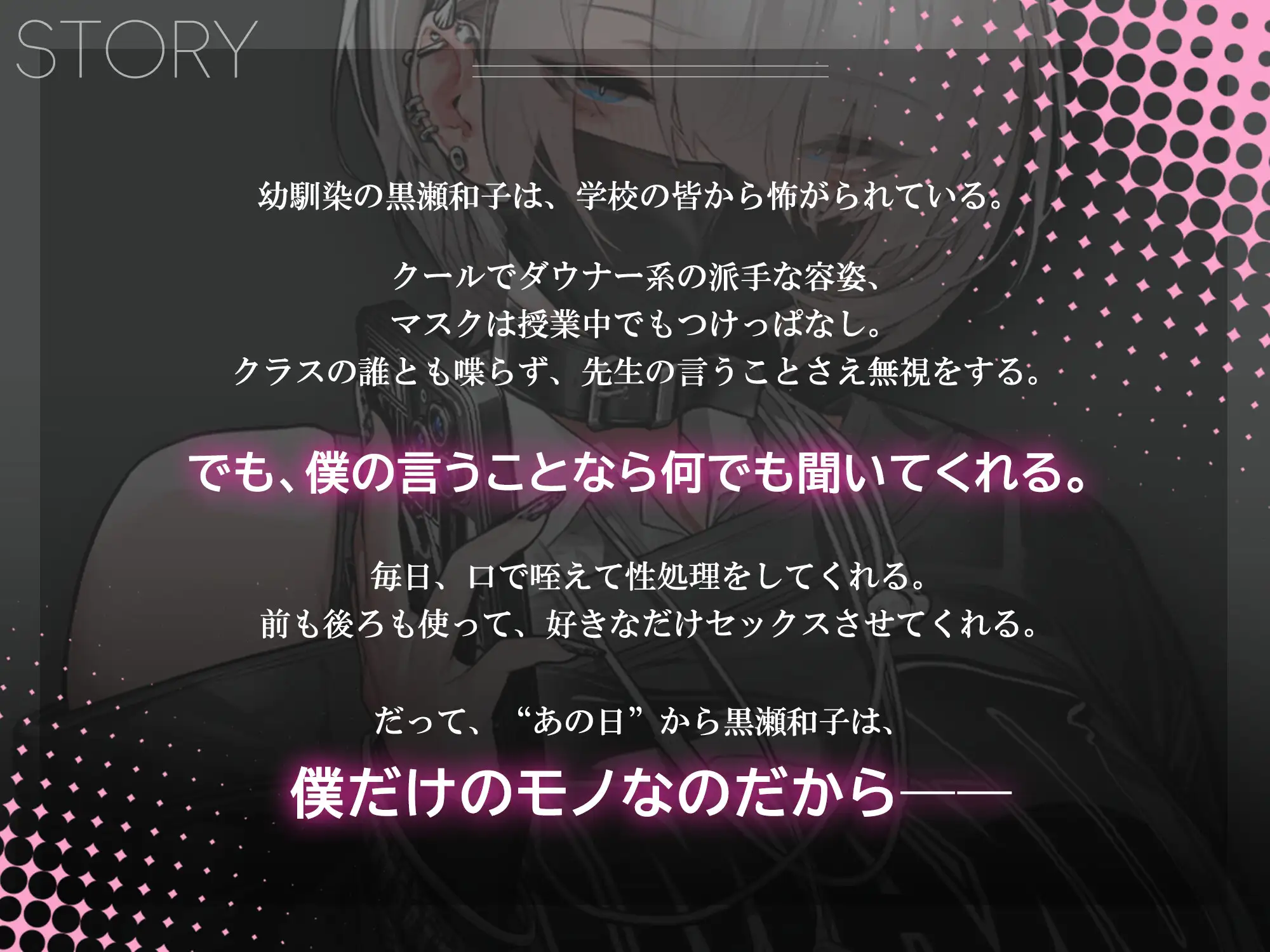 冷たい目をした黒瀬さんは、僕の言うことだけは何でも聞く サンプル画像3