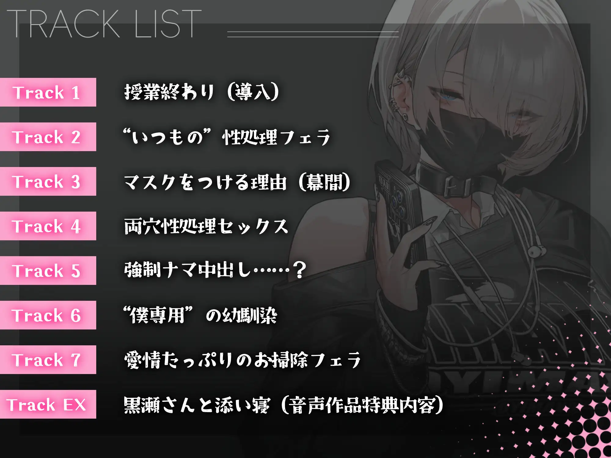 冷たい目をした黒瀬さんは、僕の言うことだけは何でも聞く サンプル画像5