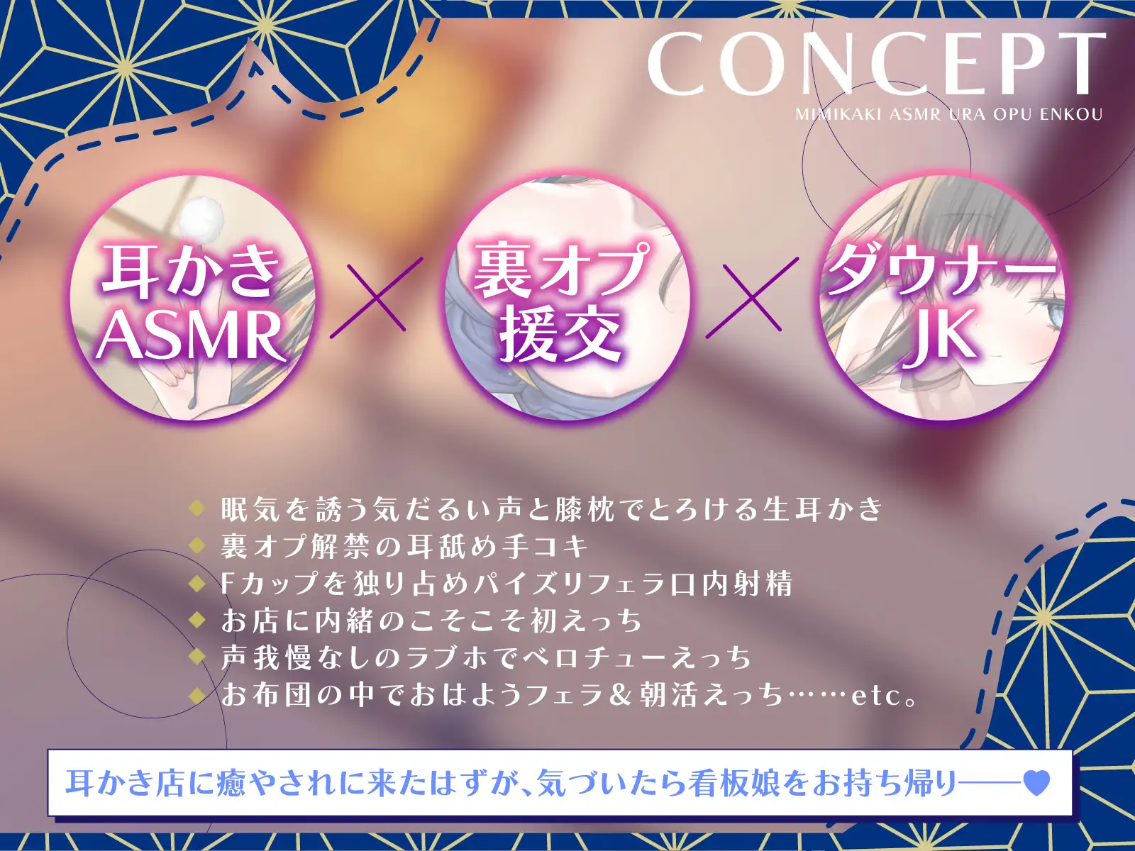 耳かきASMR×裏オプ援交 一ノ瀬さよ編~人気耳かき店の看板ダウナーJKをお持ち帰りしてみたら~ サンプル画像3