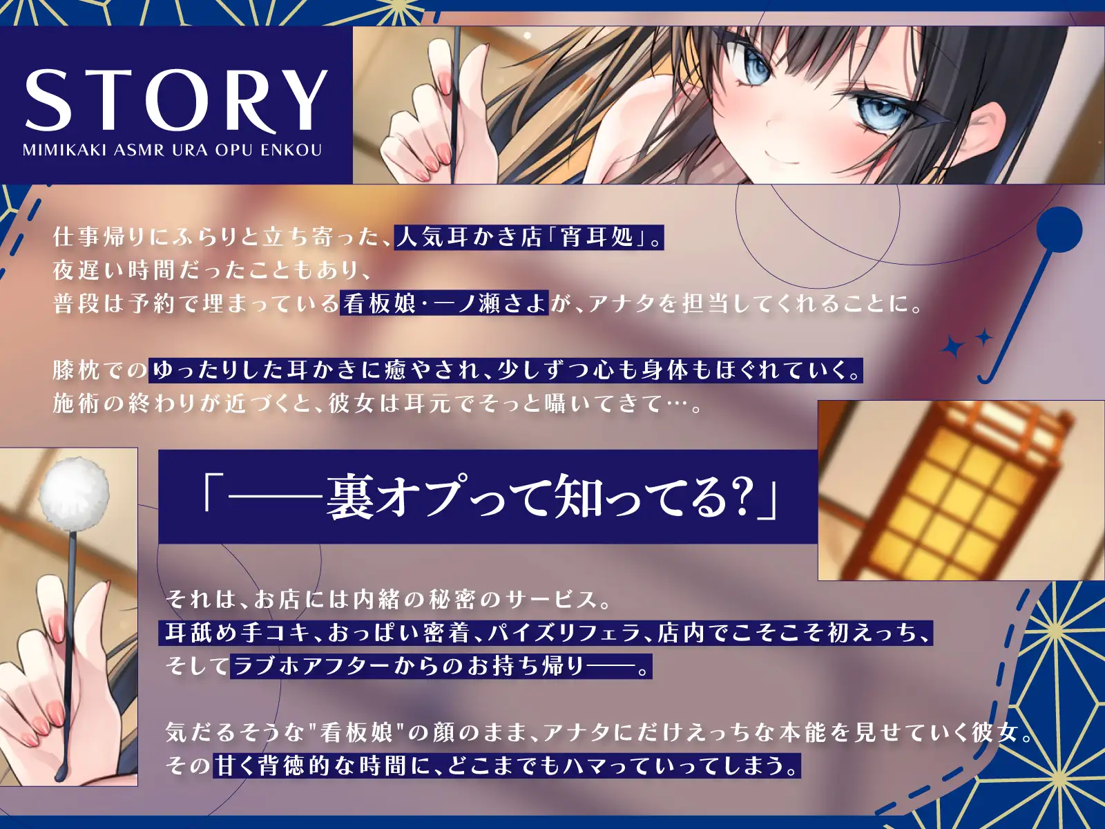 耳かきASMR×裏オプ援交 一ノ瀬さよ編~人気耳かき店の看板ダウナーJKをお持ち帰りしてみたら~ サンプル画像4