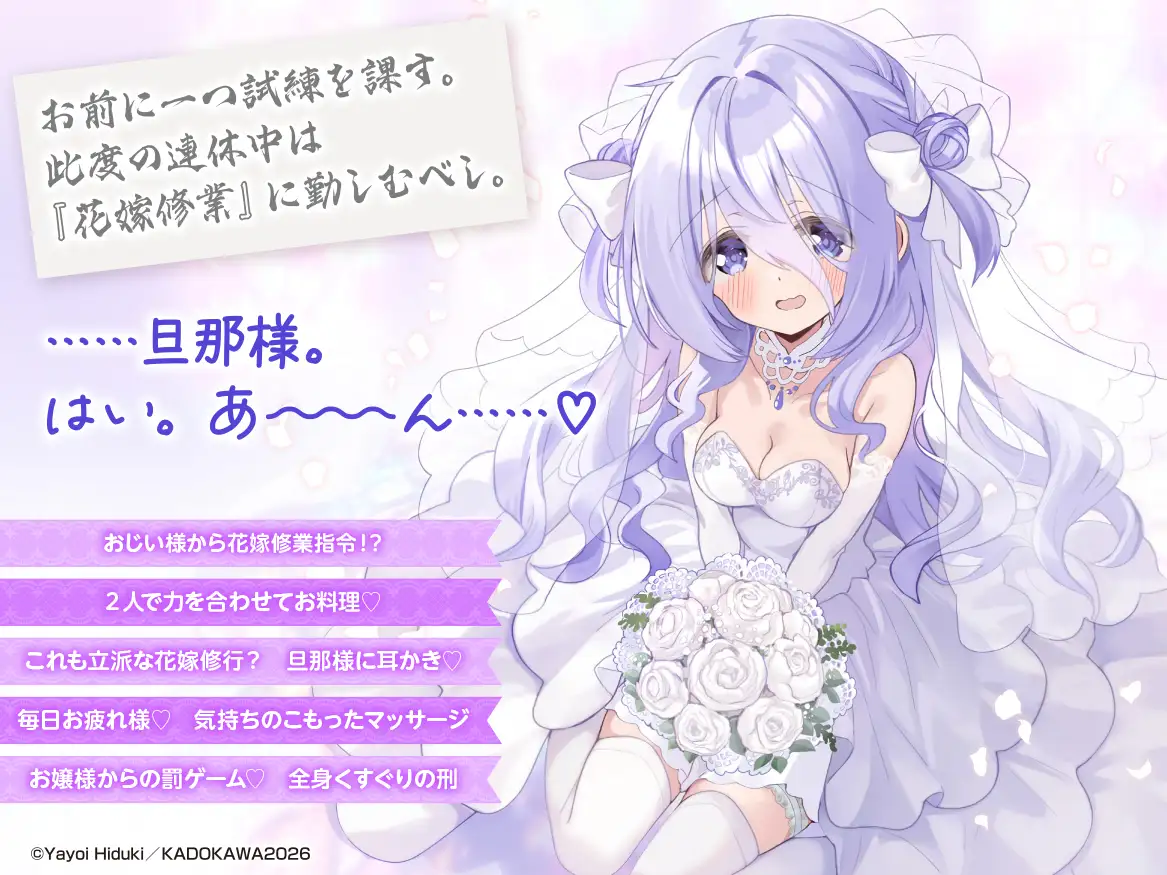クラスの陰キャお嬢様の執事になりましたASMR~お嬢様とイチャラブ花嫁修業~ サンプル画像2