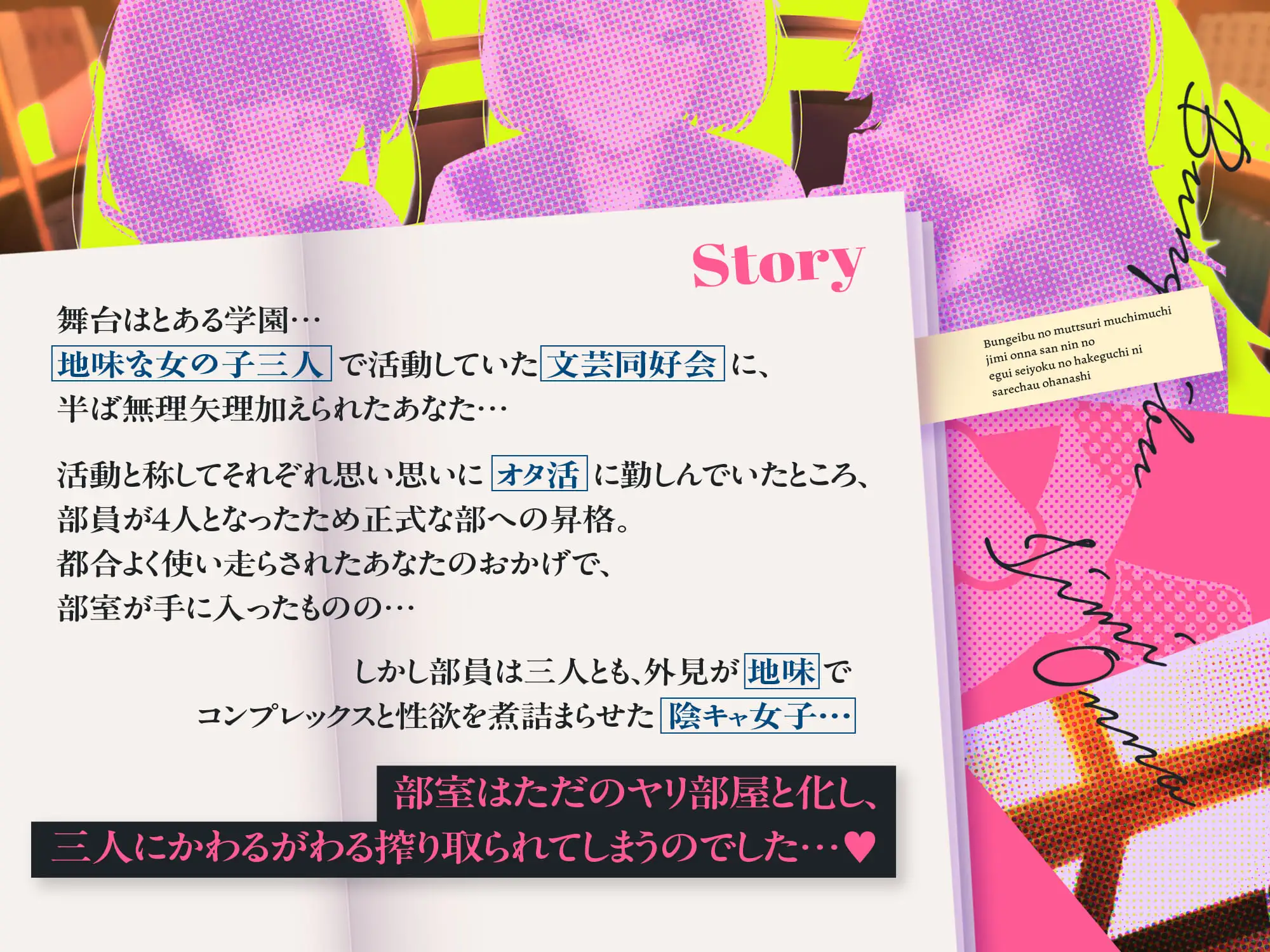 文芸部のムッツリムチムチ地味女三人のエグ~い性欲のはけ口にされちゃうお話♪ サンプル画像5