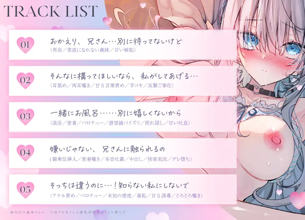 塩対応な義妹ちゃん、大好きな兄さんの濃厚快感責めでメロ堕ち〜逆転イチャあま同棲ASMR〜 サンプル画像5