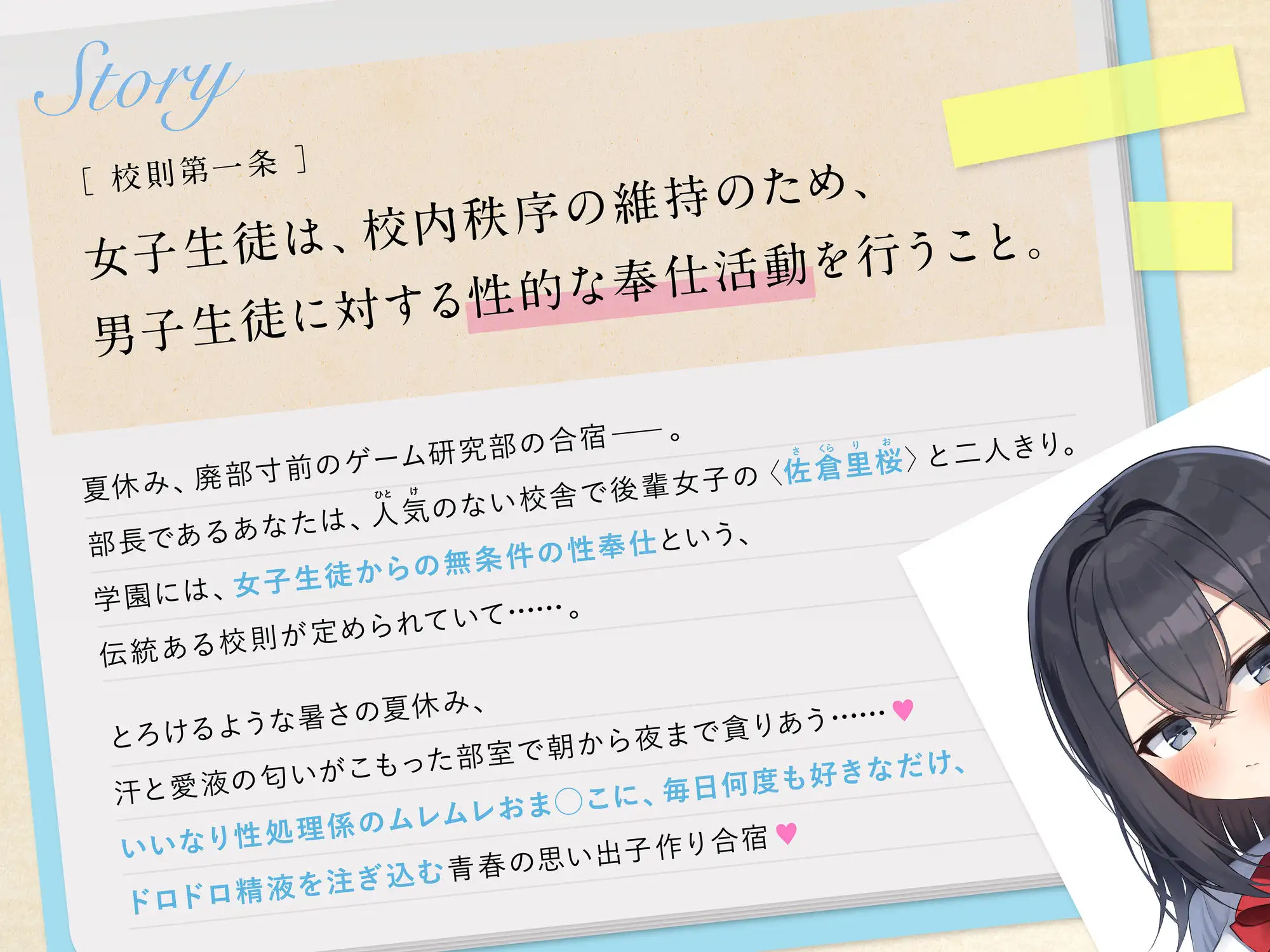 夏休み<ナマ class=