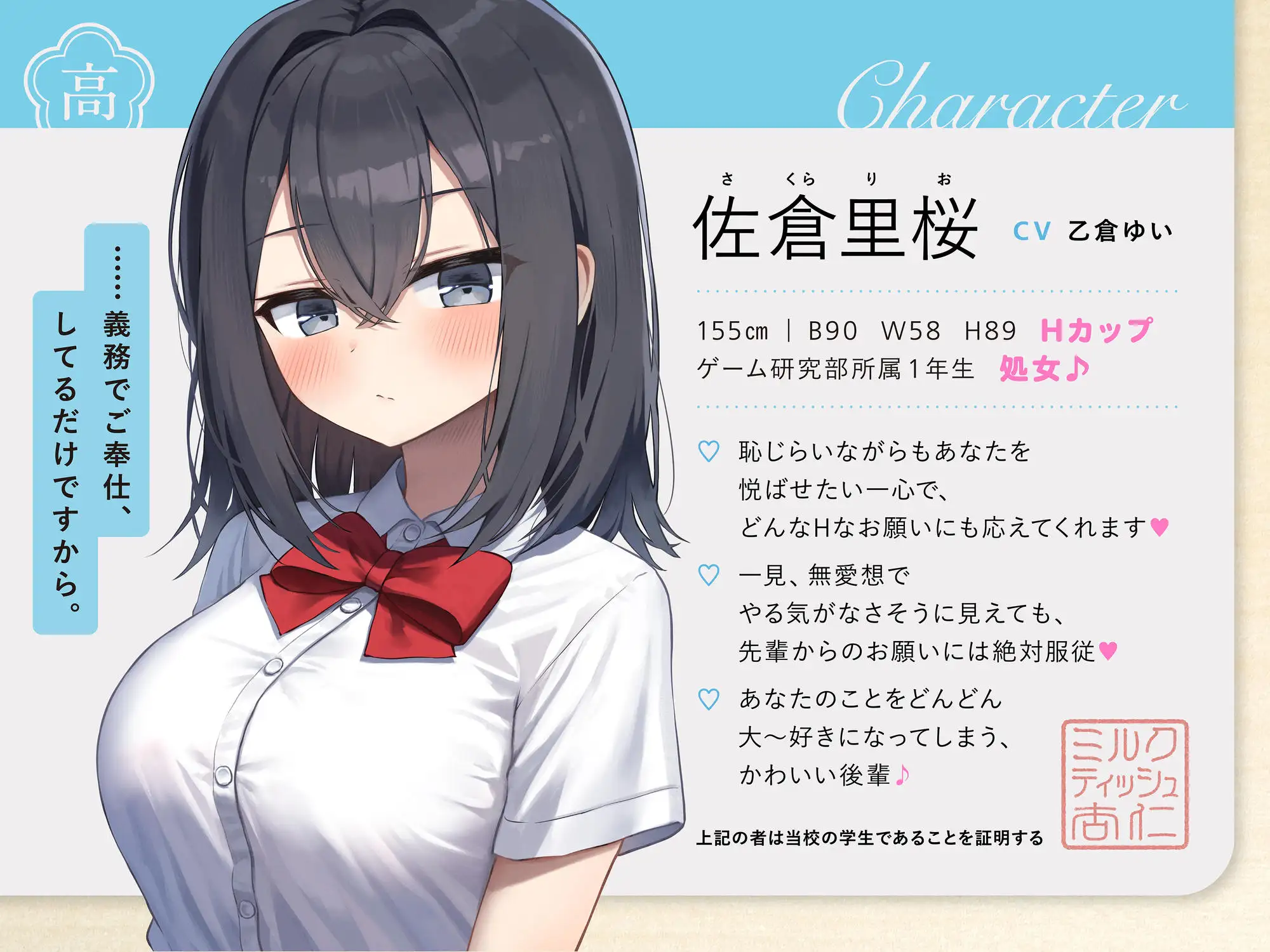 夏休み<ナマ class=