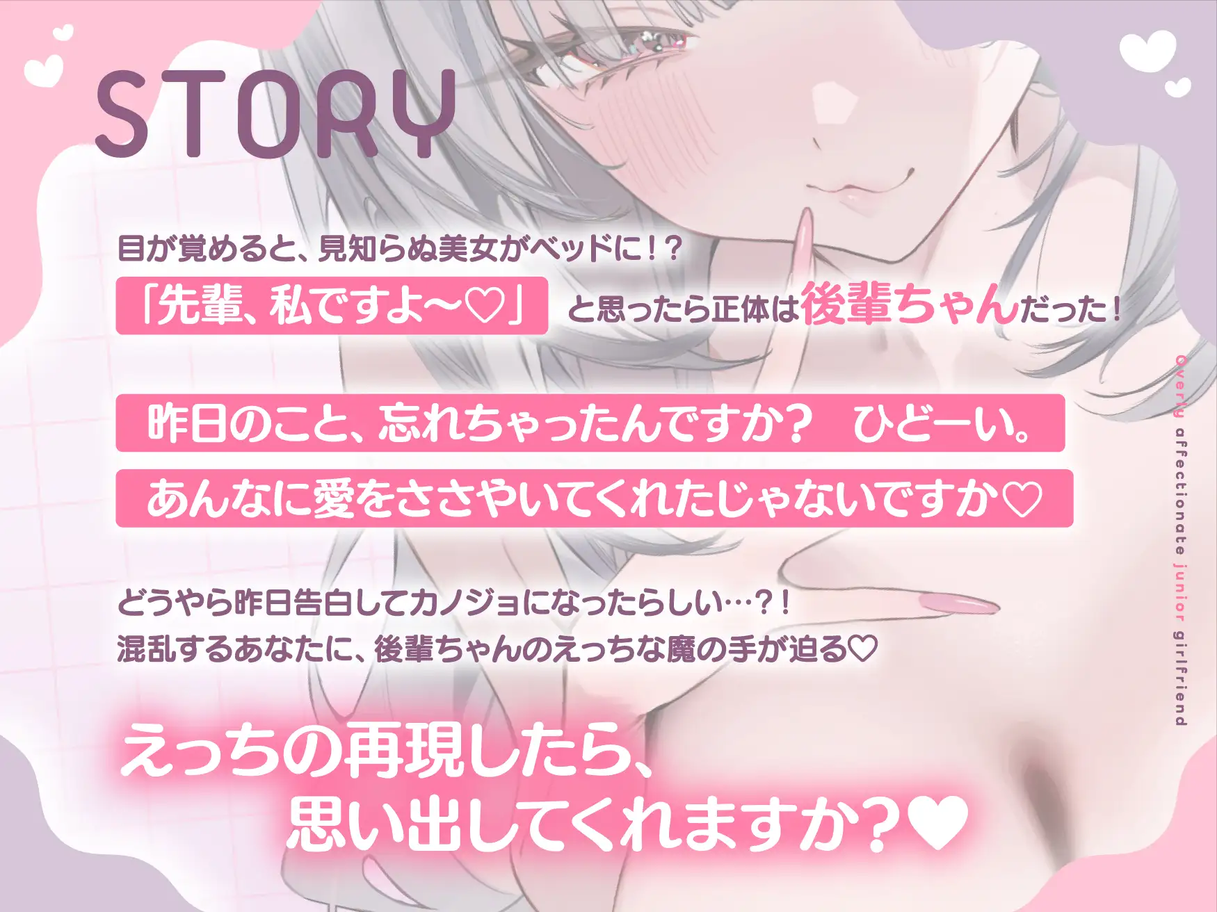 溺愛後輩カノジョ 好きすぎてハメべろちゅ~大好き耳舐め大好き愛しの先輩に尽くします サンプル画像3