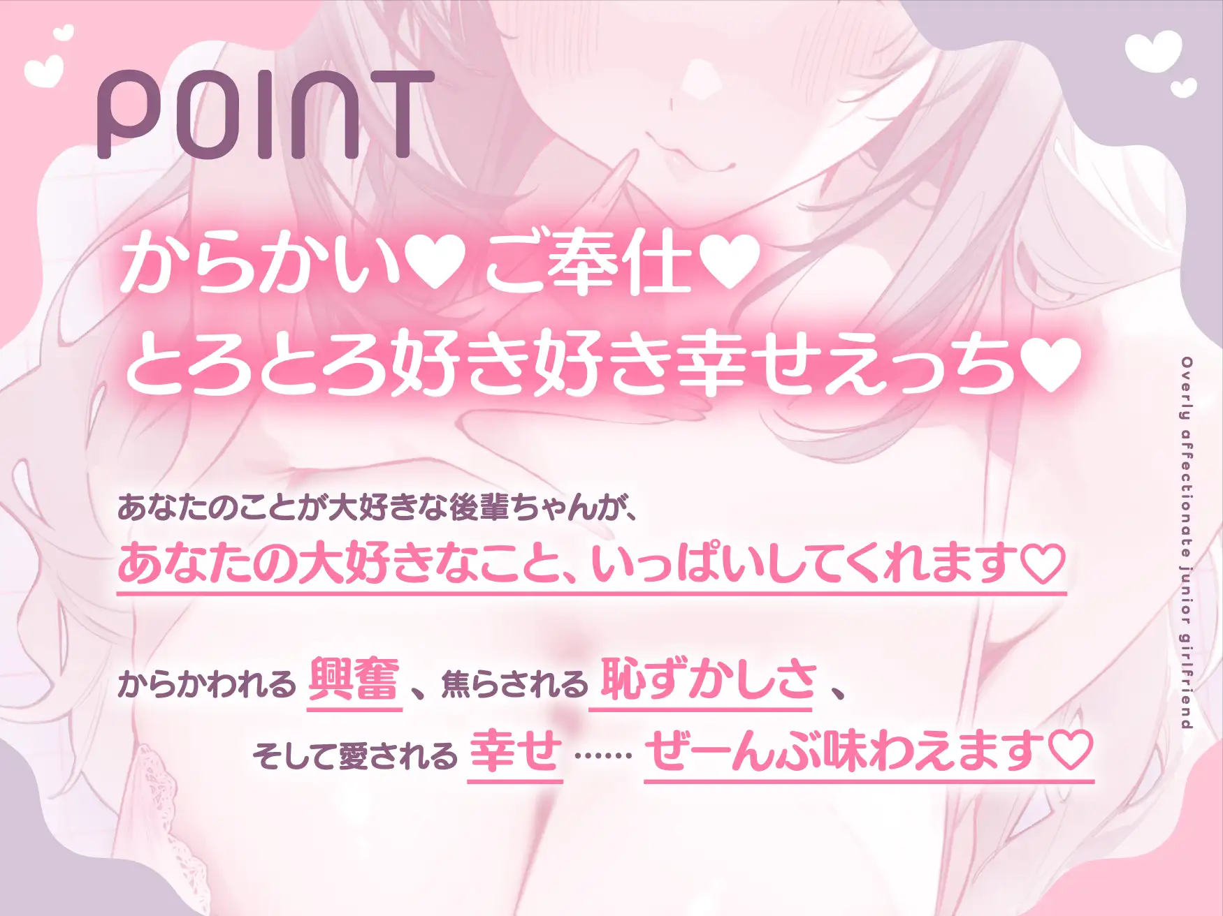 溺愛後輩カノジョ 好きすぎてハメべろちゅ~大好き耳舐め大好き愛しの先輩に尽くします サンプル画像4