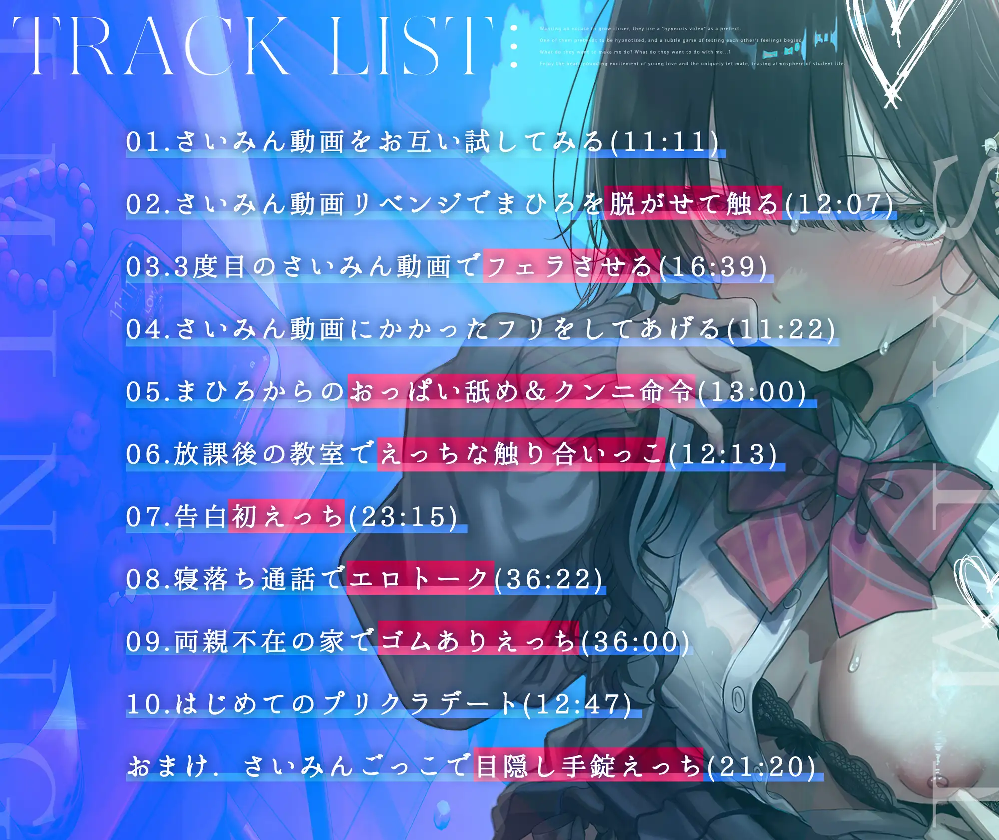 さいみんごっこ。 サンプル画像5
