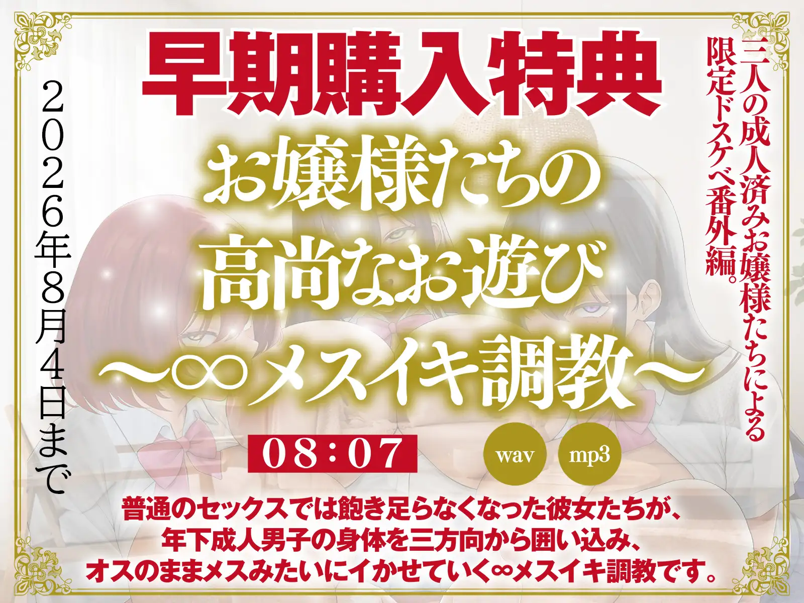 ドスケベJKのショタ活おちんぽシェアハウス サンプル画像2