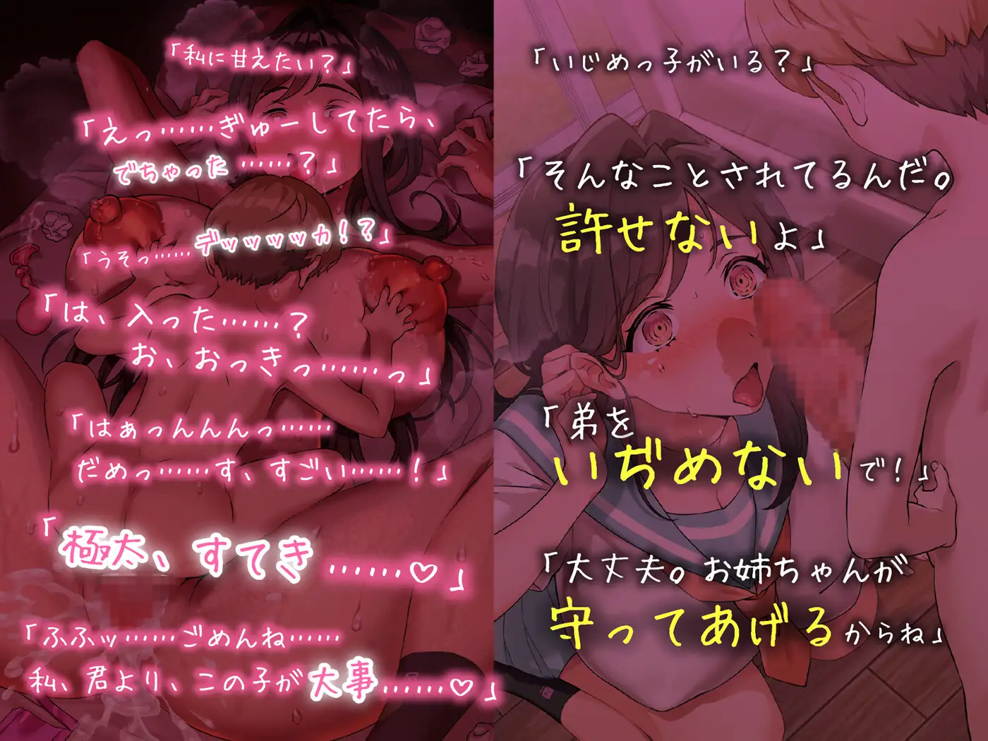 オスガキ完堕ち寝取り おっとりお姉ちゃんが巨チンに敗北 オホ声寝取られ交尾 サンプル画像2