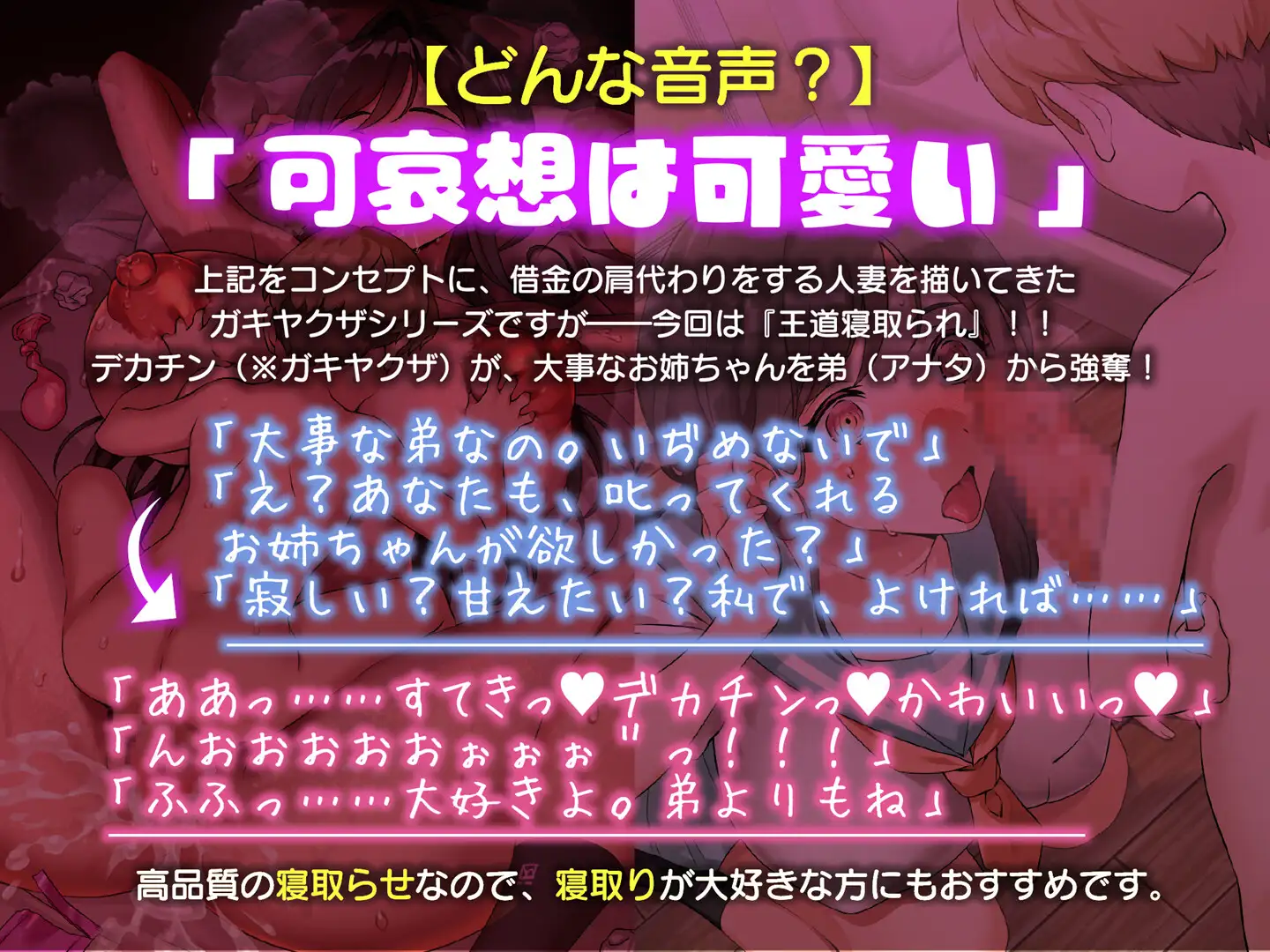 オスガキ完堕ち寝取り おっとりお姉ちゃんが巨チンに敗北 オホ声寝取られ交尾 サンプル画像3