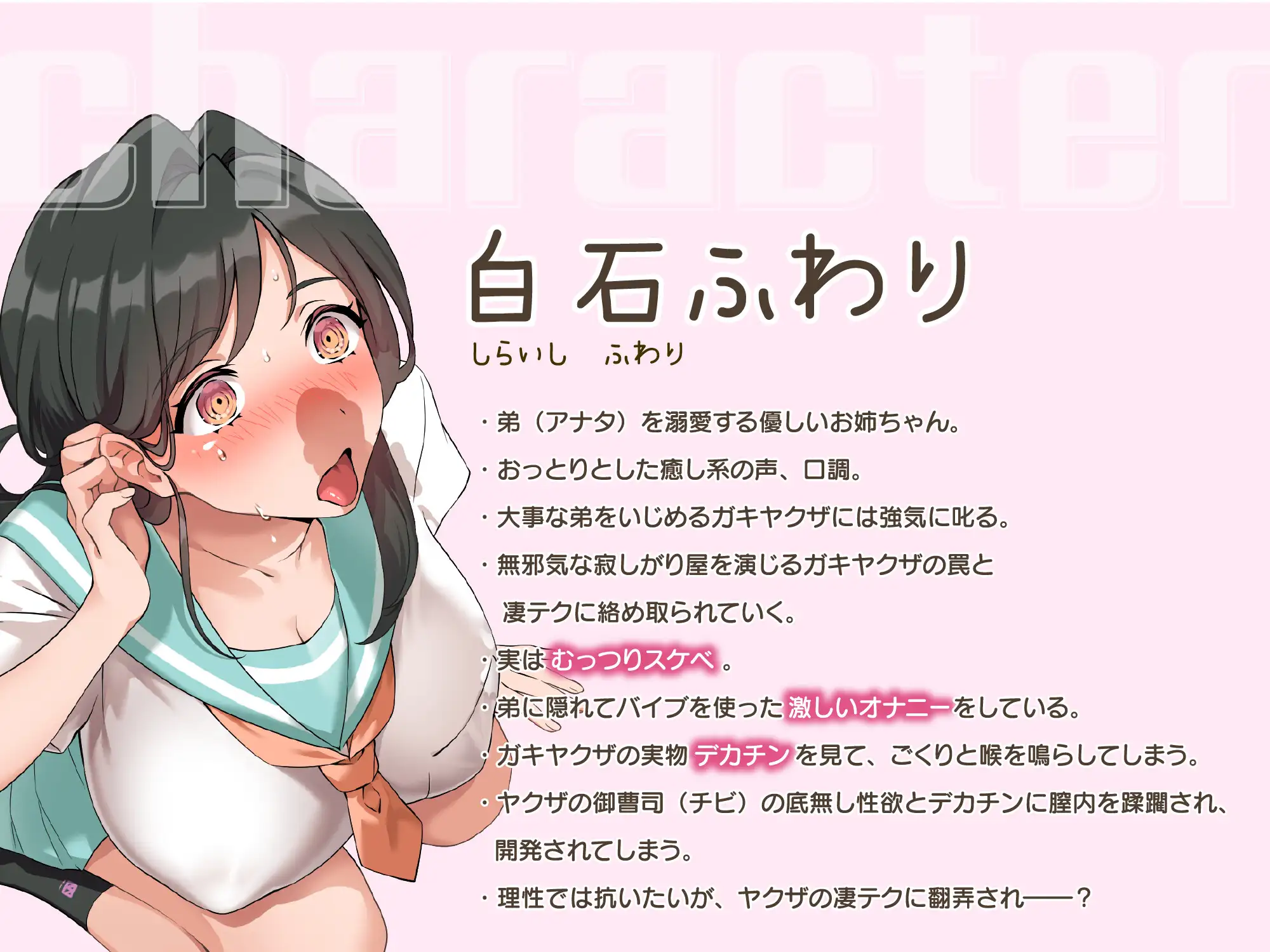 オスガキ完堕ち寝取り おっとりお姉ちゃんが巨チンに敗北 オホ声寝取られ交尾 サンプル画像4