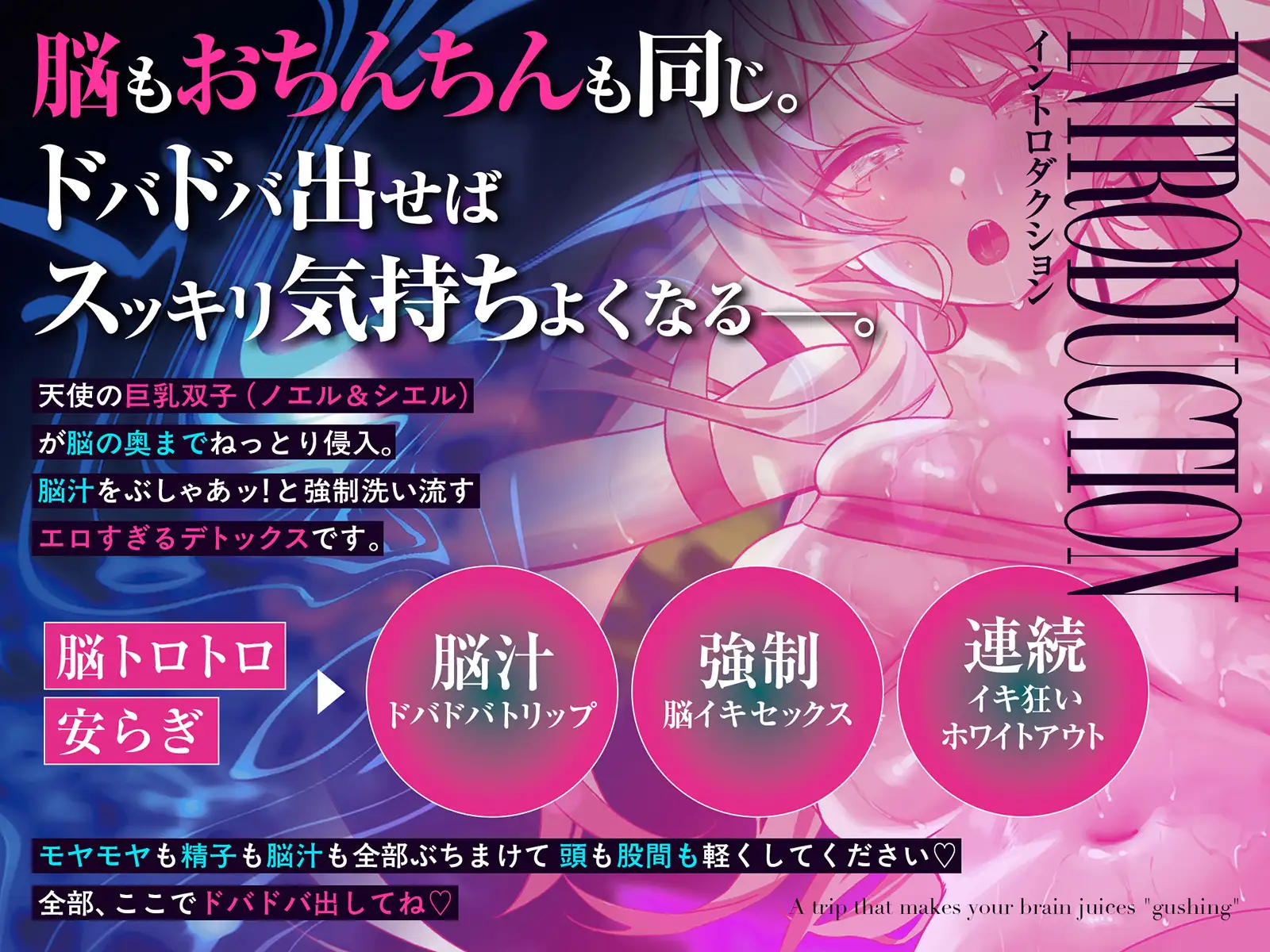 脳汁『ドバドバ』トリップ ♯快感脳デトックスで頭も身体もとろけるような強○リセット サンプル画像2