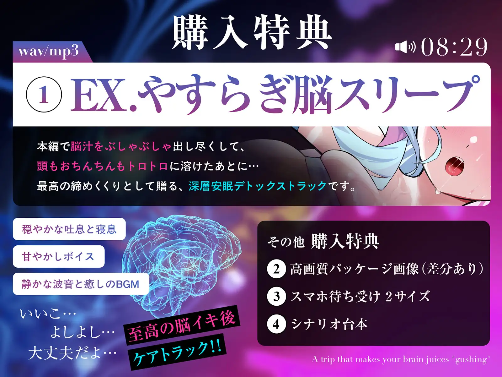 脳汁『ドバドバ』トリップ ♯快感脳デトックスで頭も身体もとろけるような強○リセット サンプル画像4