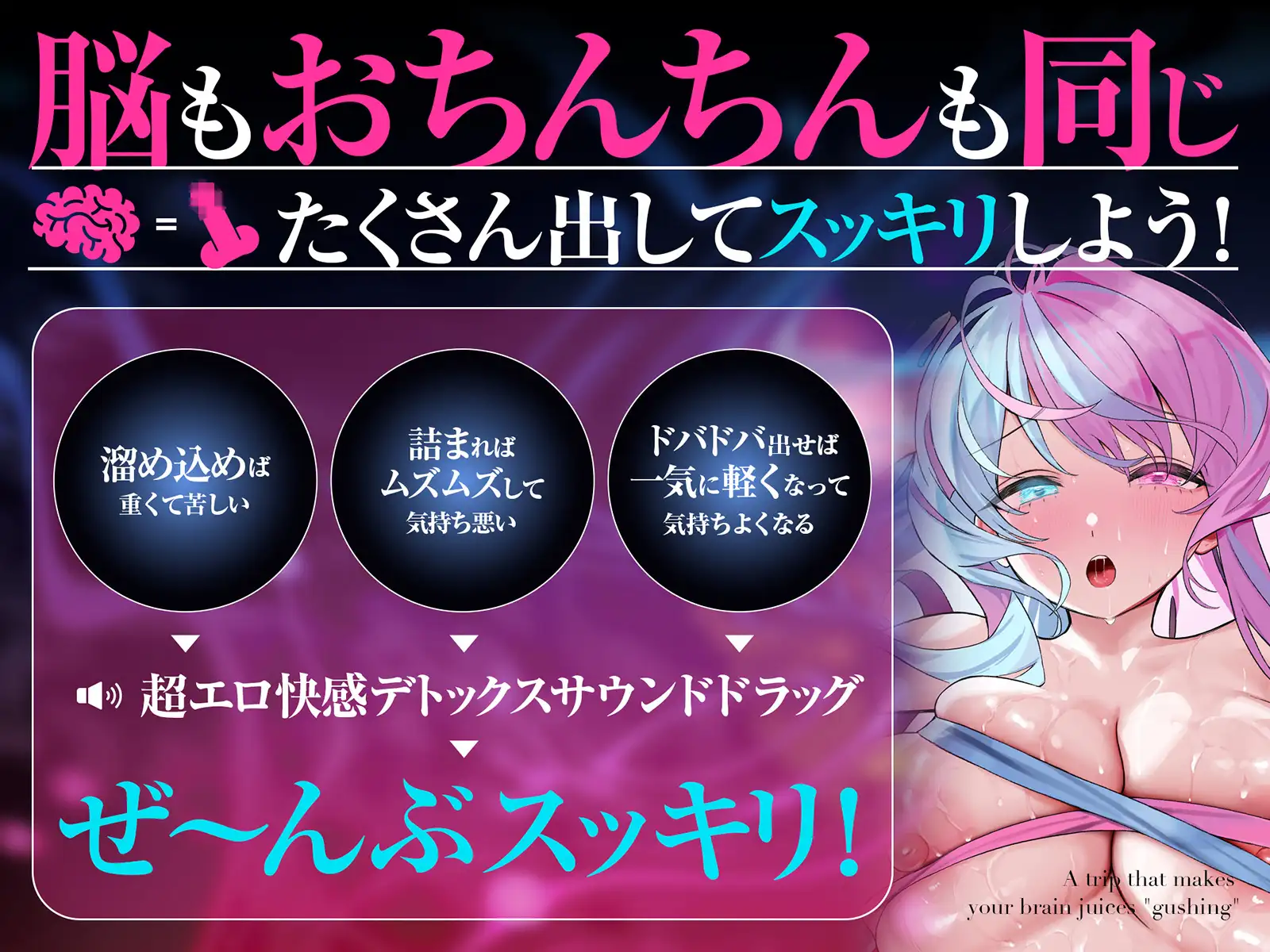 脳汁『ドバドバ』トリップ ♯快感脳デトックスで頭も身体もとろけるような強○リセット サンプル画像5