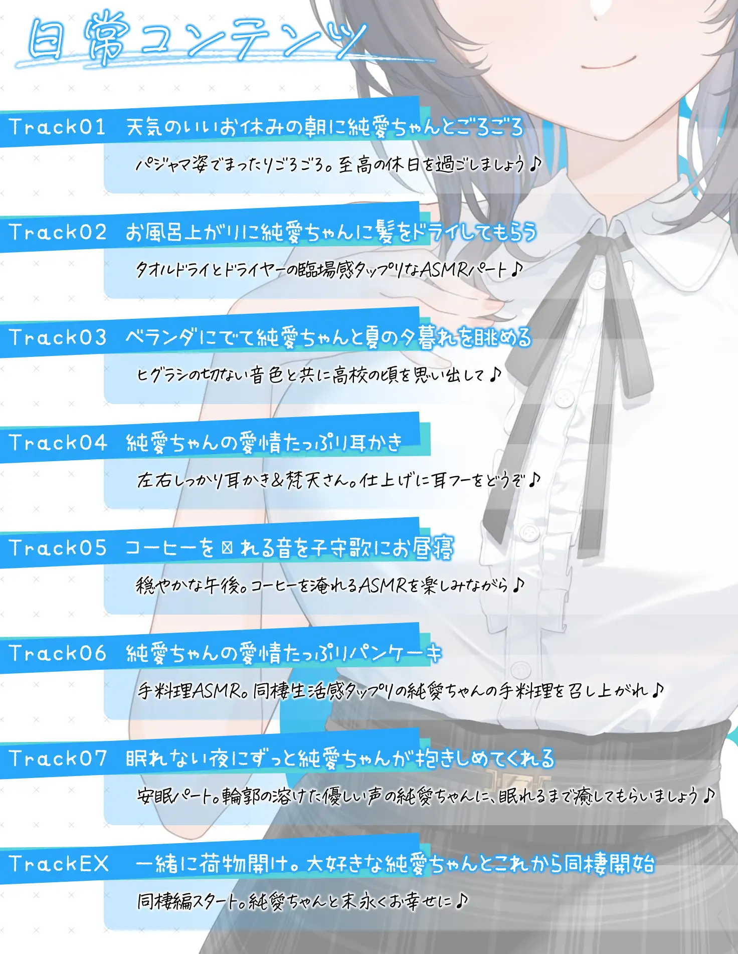 純愛おま○こ当番~Just for you~ サンプル画像5