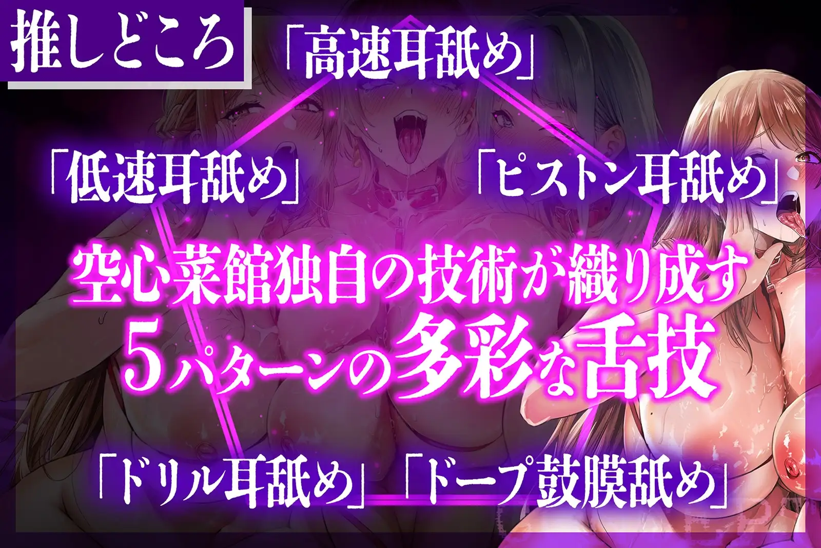 トリプル耳舐めディープヘヴン サンプル画像6