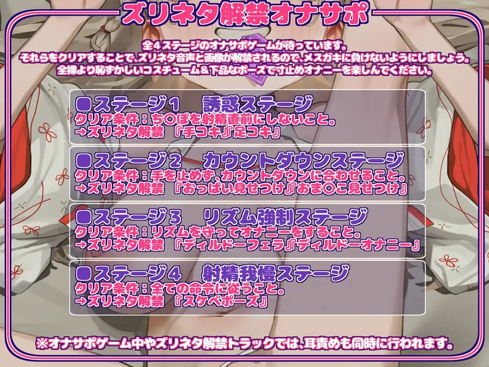 スケベCG盛りだくさん!エロコスメ○ガキのズリネタ解禁オナサポゲーム サンプル画像4