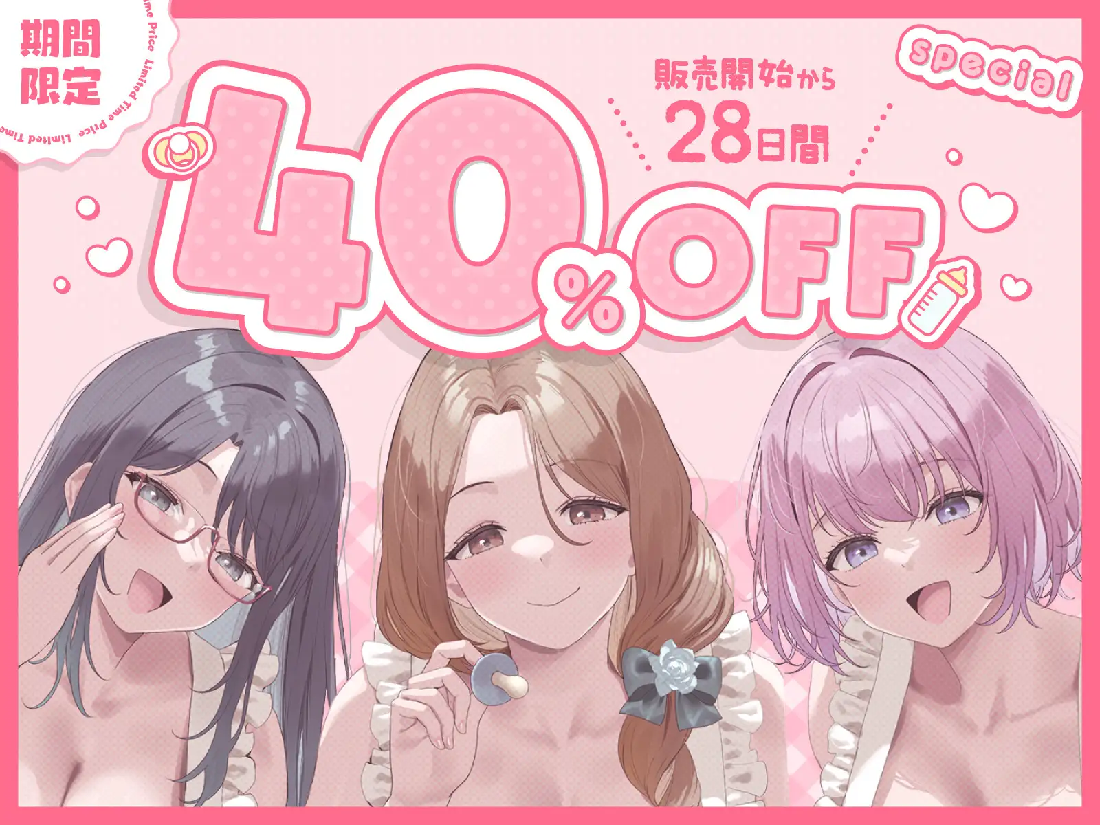 大人赤ちゃんのための健交診断~極上のドスケベママ達にバブみ尽くして一生分の赤ちゃんプレイ~ サンプル画像2
