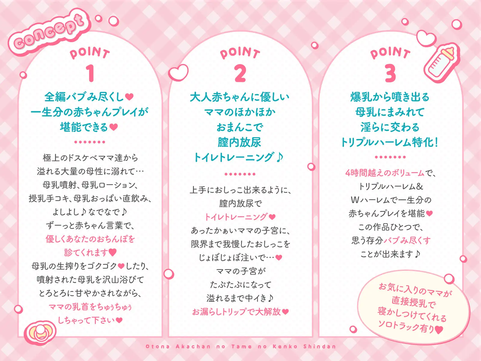 大人赤ちゃんのための健交診断~極上のドスケベママ達にバブみ尽くして一生分の赤ちゃんプレイ~ サンプル画像3