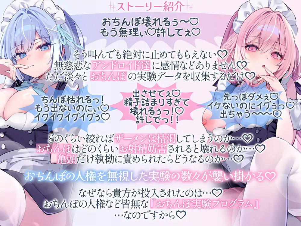 無慈悲なアンドロイド達によるおちんぽ実験プログラム サンプル画像2