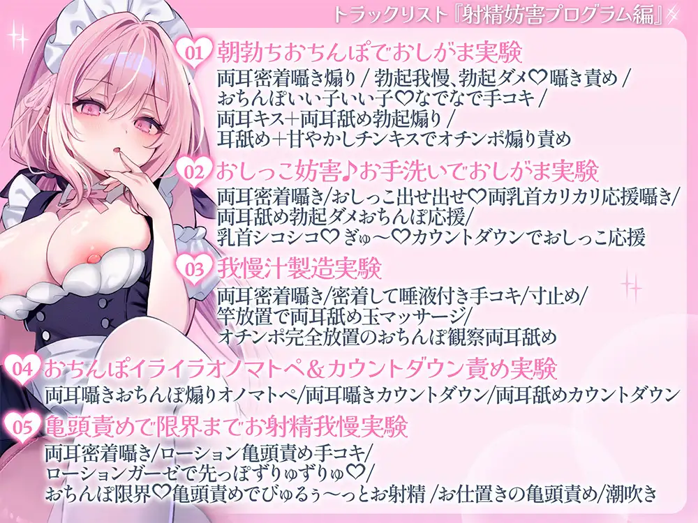 無慈悲なアンドロイド達によるおちんぽ実験プログラム サンプル画像6