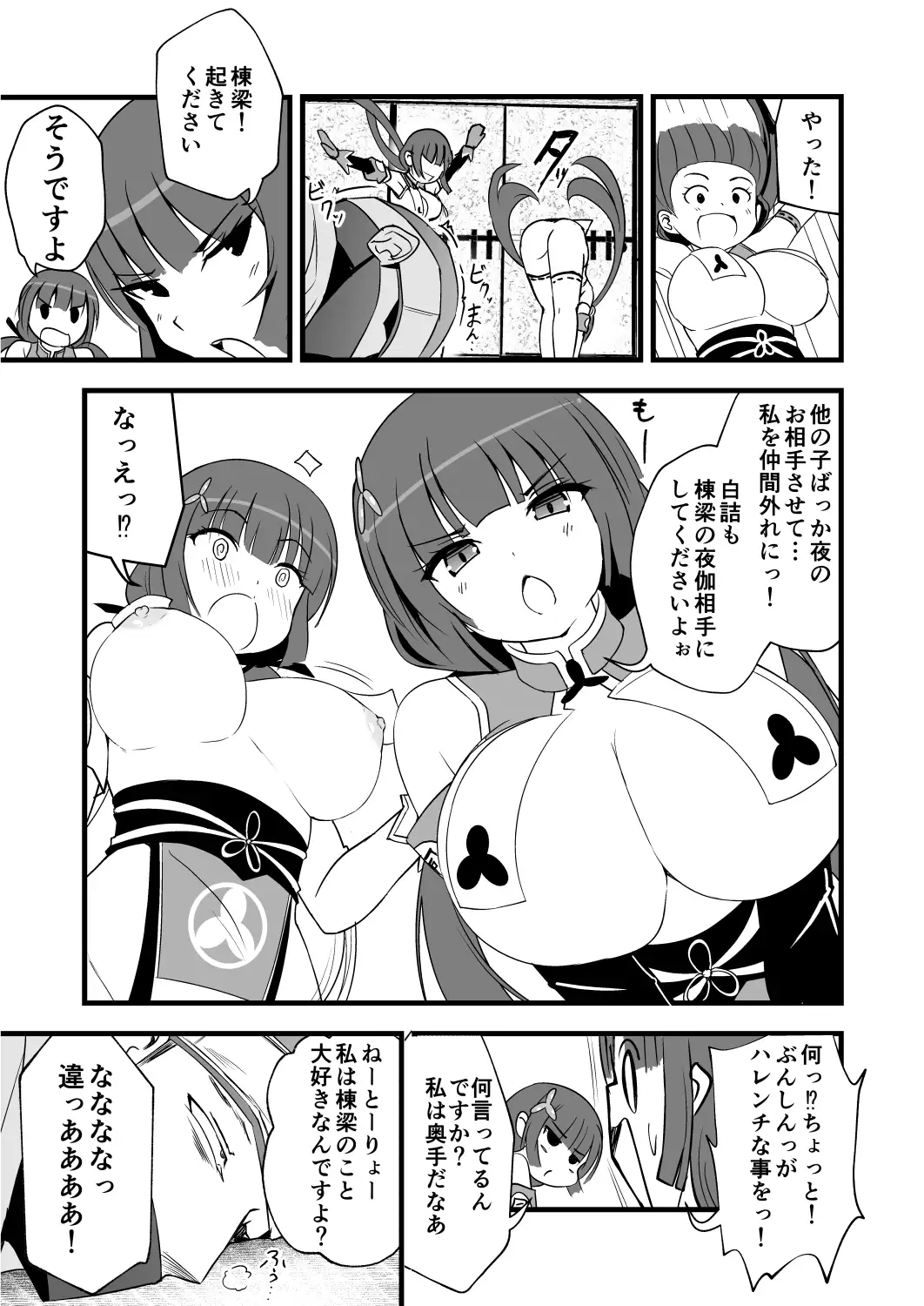 耳ほじ忍法帖~風紀くノ一『白詰』不埒な耳穴頂戴します~ サンプル画像4