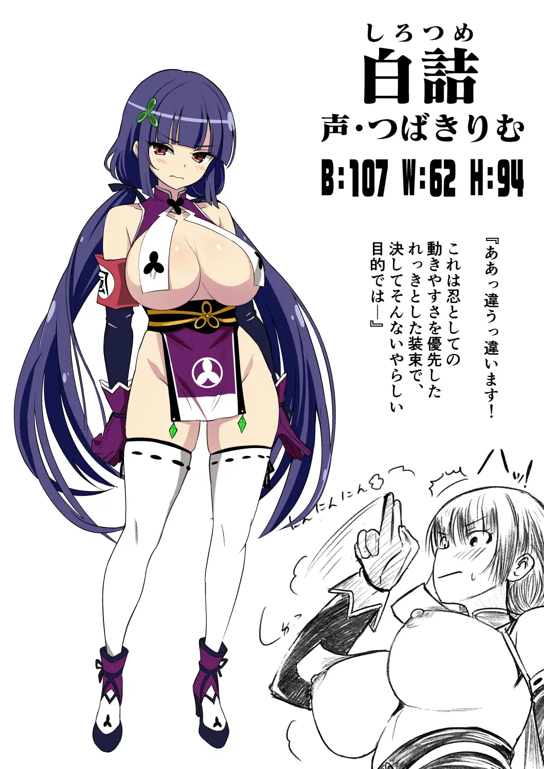 耳ほじ忍法帖~風紀くノ一『白詰』不埒な耳穴頂戴します~ サンプル画像5