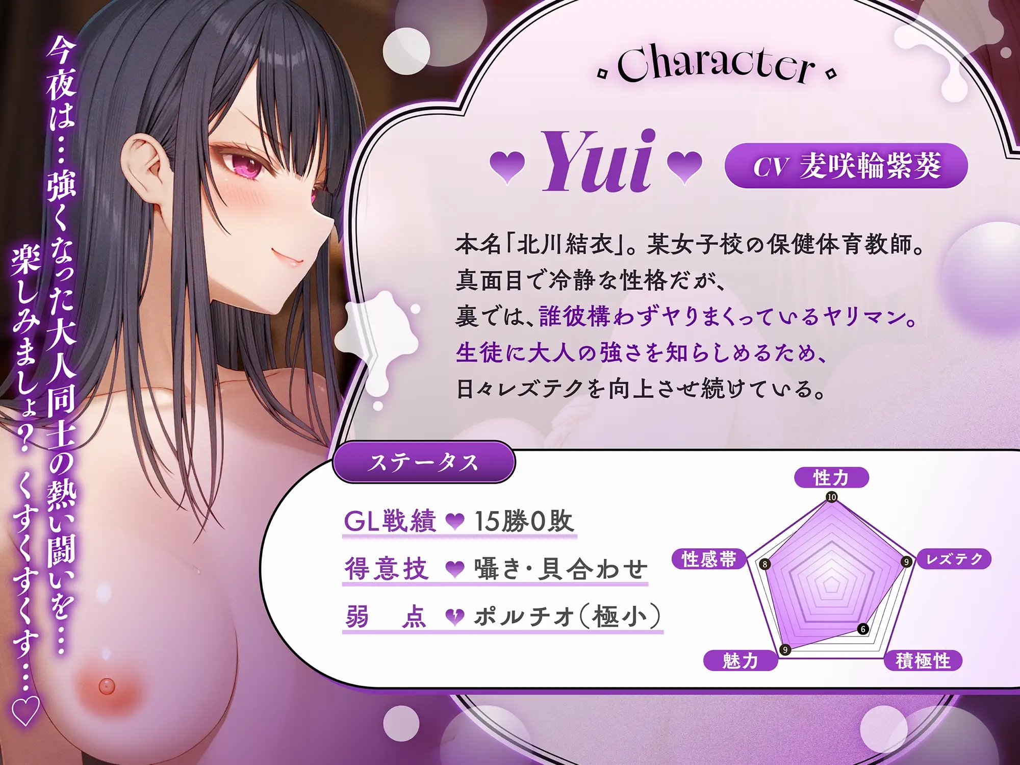 レズバトル専用マッチングアプリ「GL」 女教師「Yui」vsレズエステティシャン「なつ」 サンプル画像4