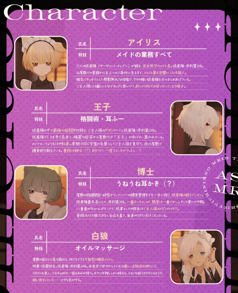 11人の従者隊シリーズ~極上メイドたちのドキドキ♡お耳ご奉仕~ サンプル画像4
