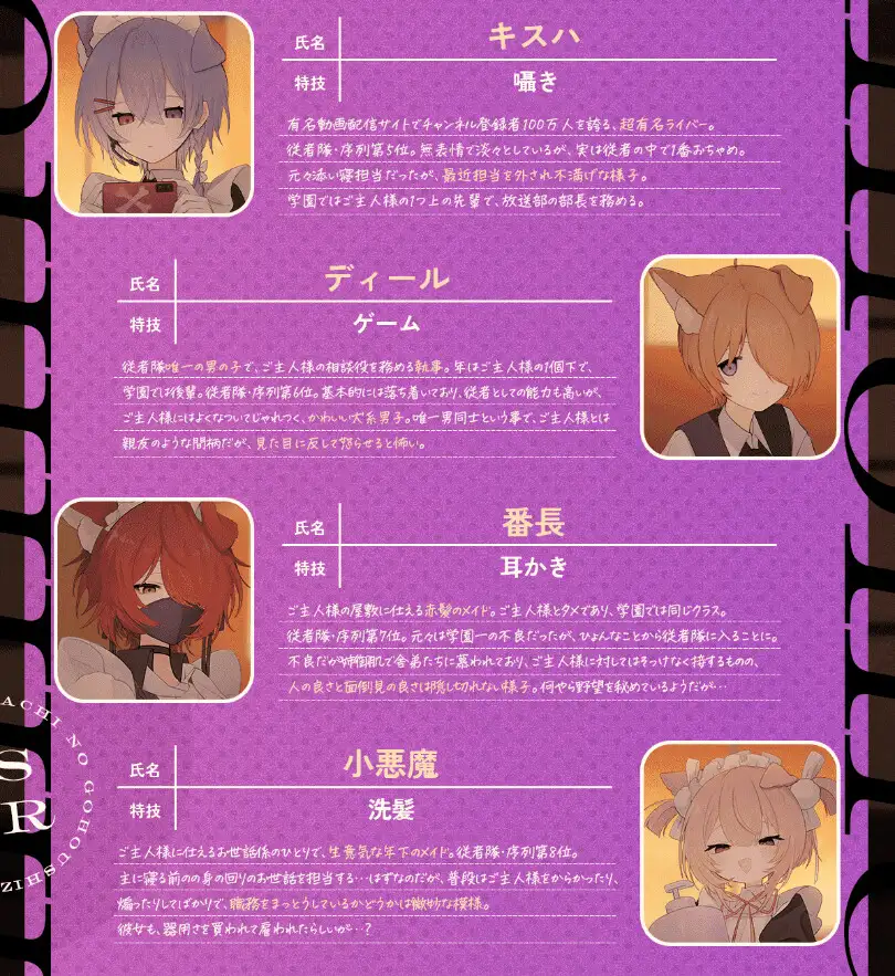 11人の従者隊シリーズ~極上メイドたちのドキドキ♡お耳ご奉仕~ サンプル画像5