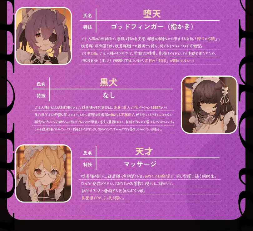 11人の従者隊シリーズ~極上メイドたちのドキドキ♡お耳ご奉仕~ サンプル画像6
