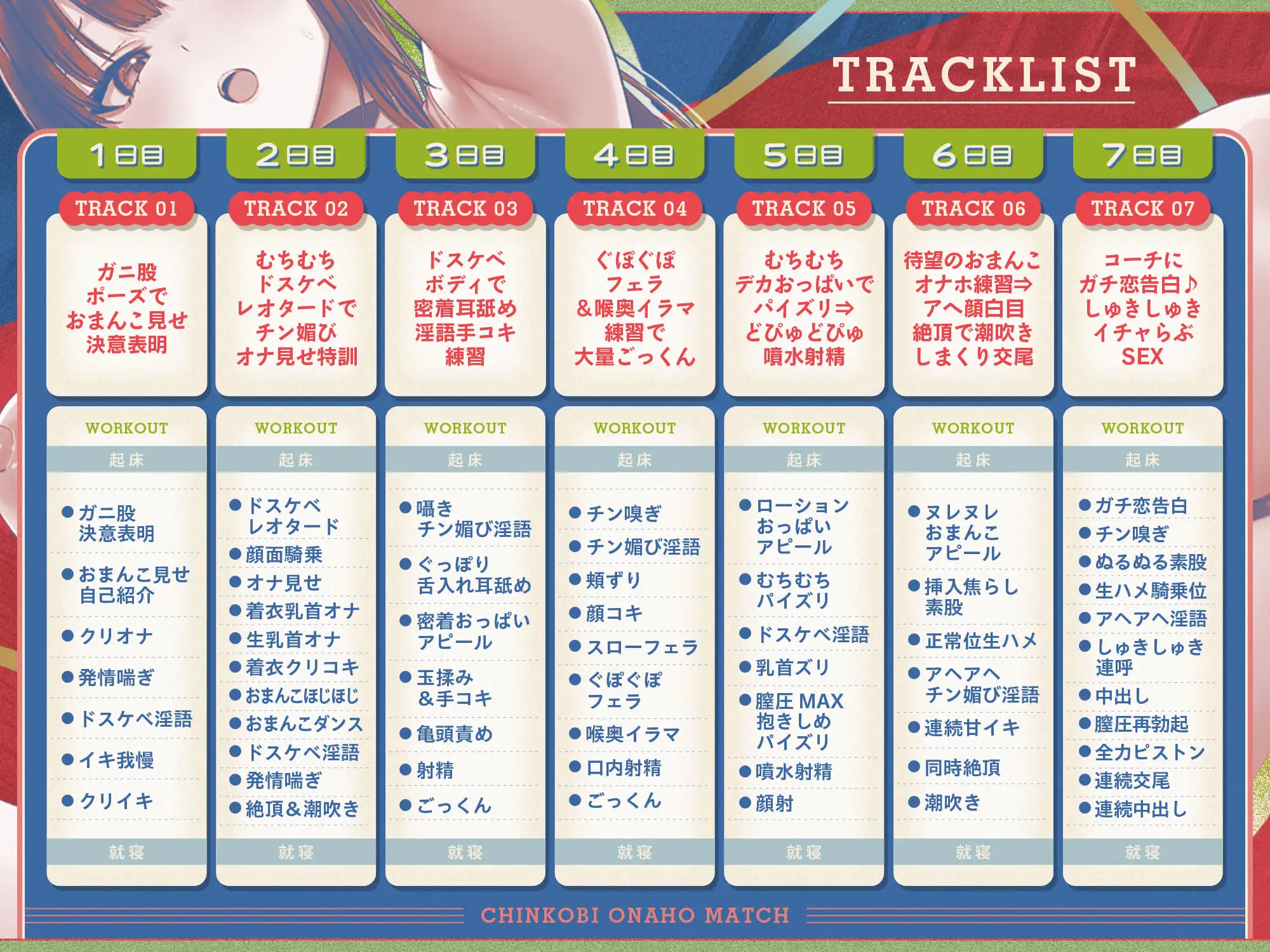 チン媚びオナホ部~優秀オナホおまんこ強化合宿♪ アヘ顔たっぷり1週間全力ちんぽ漬けご奉仕性活~「コーチ…今日もよろしくお願いします…♡」 サンプル画像5