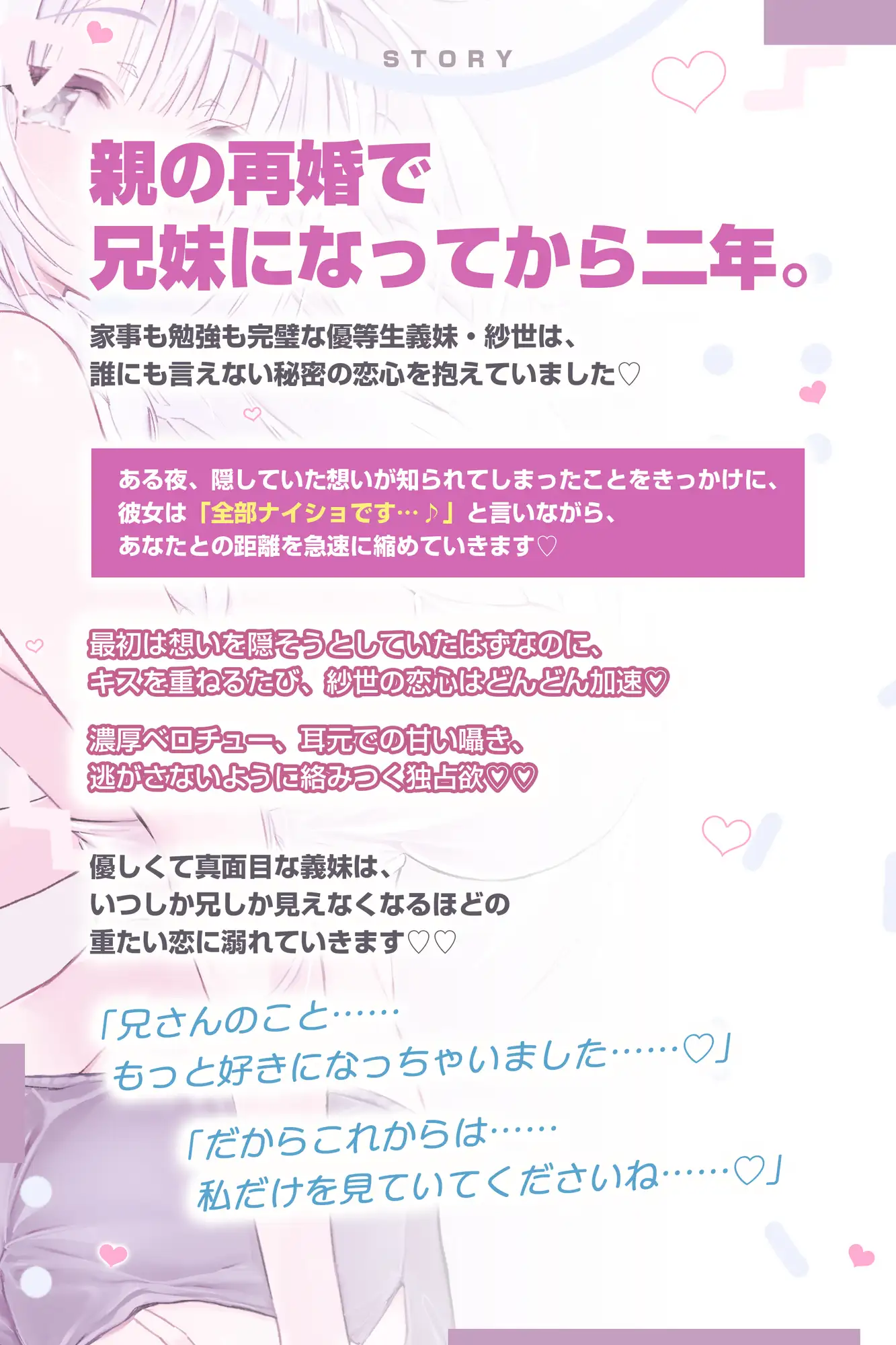 兄妹失格 ~清楚な優等生なのに背徳愛を我慢できず妊娠を望む逆レ●プ~ サンプル画像6